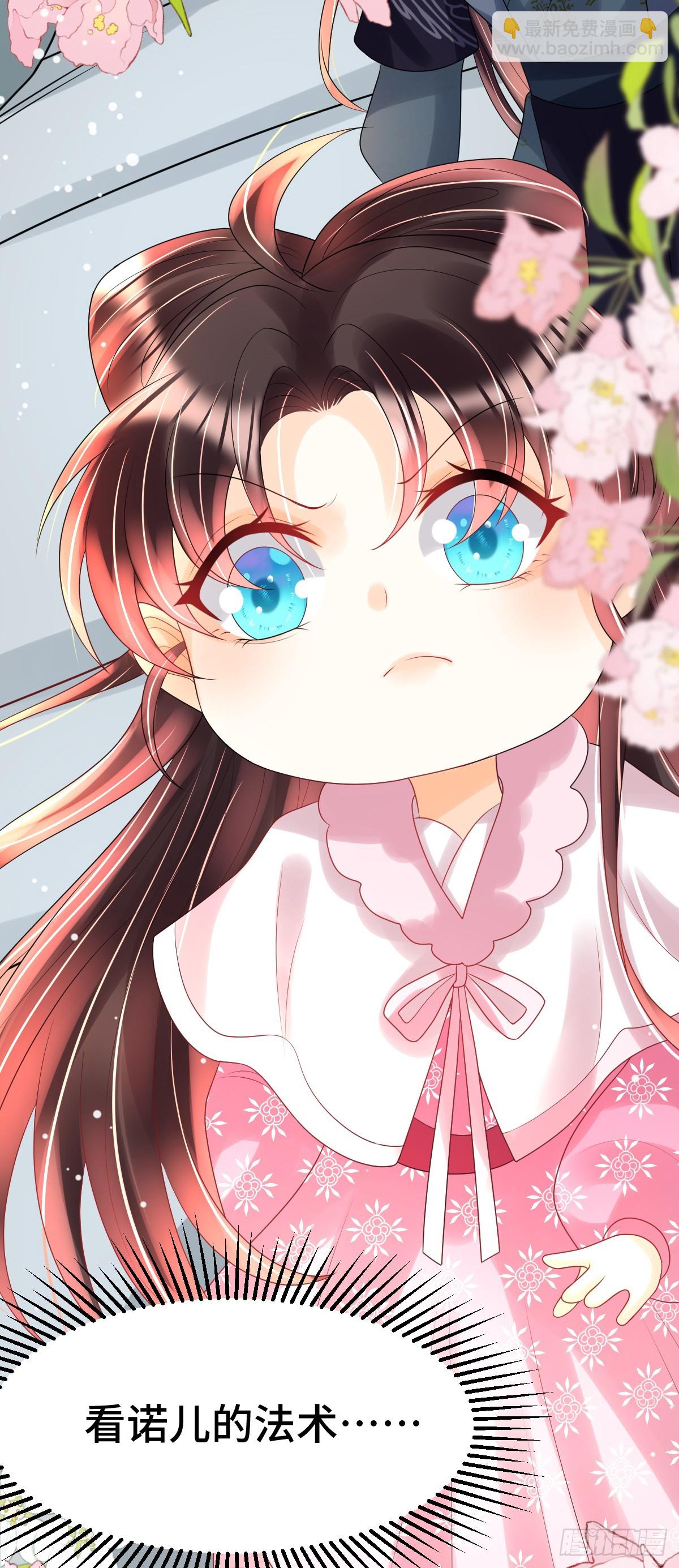 第24话 顾诺儿，我不对劲(1/2)-第26话