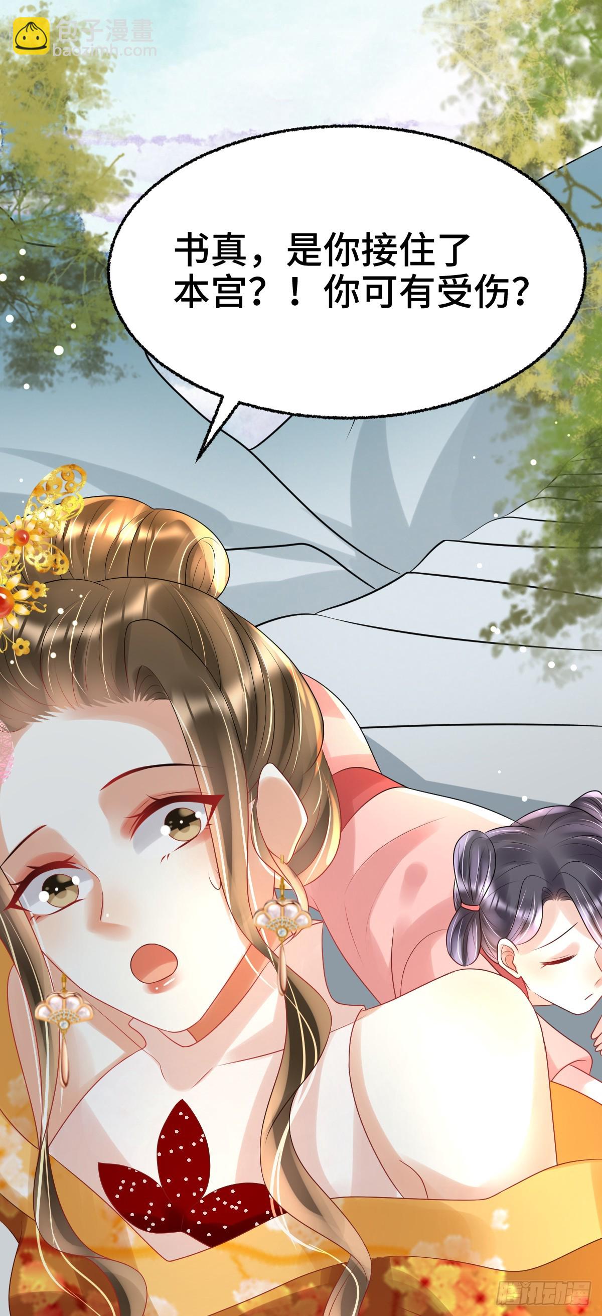 第24话 顾诺儿，我不对劲(1/2)-第26话