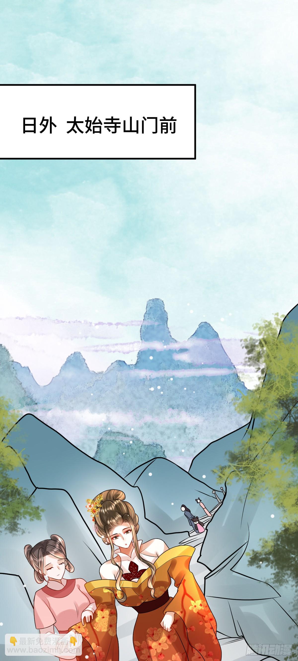 第24话 顾诺儿，我不对劲(1/2)-第26话