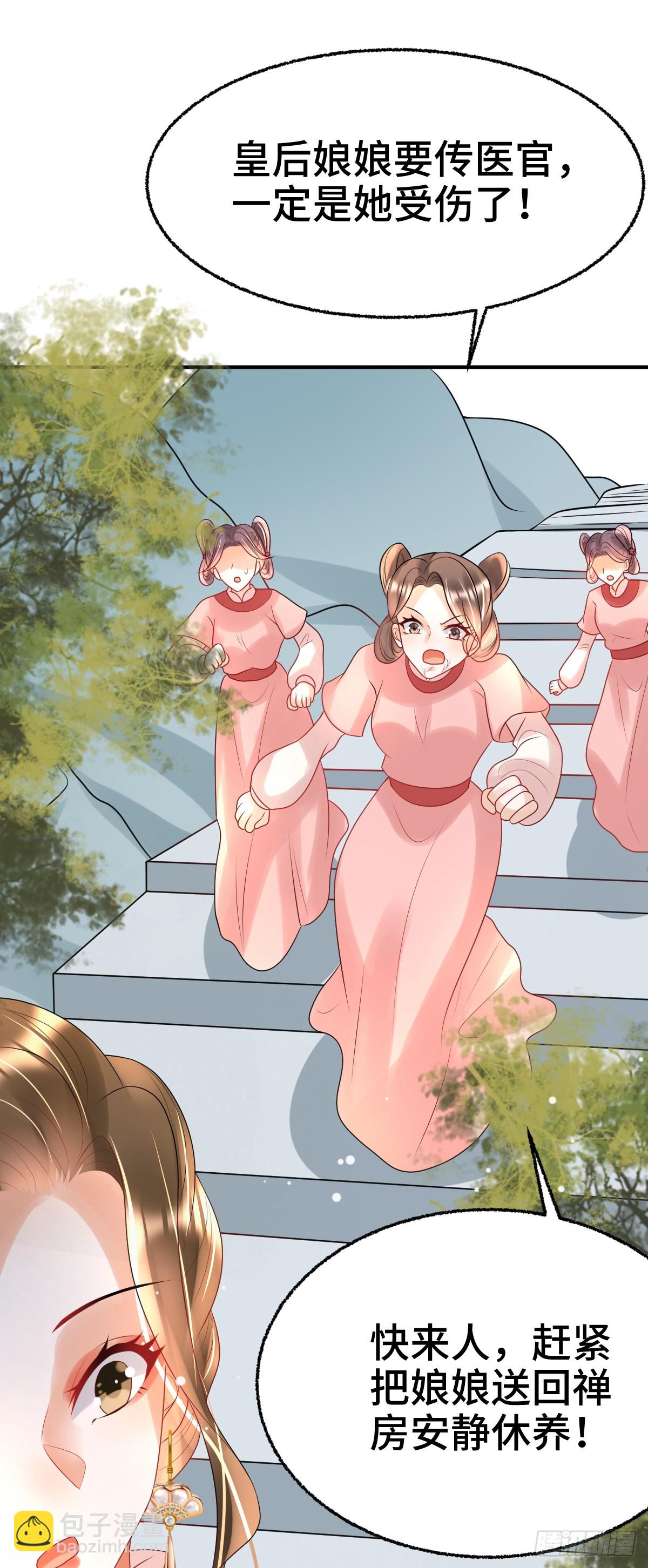 第24话 顾诺儿，我不对劲(1/2)-第26话