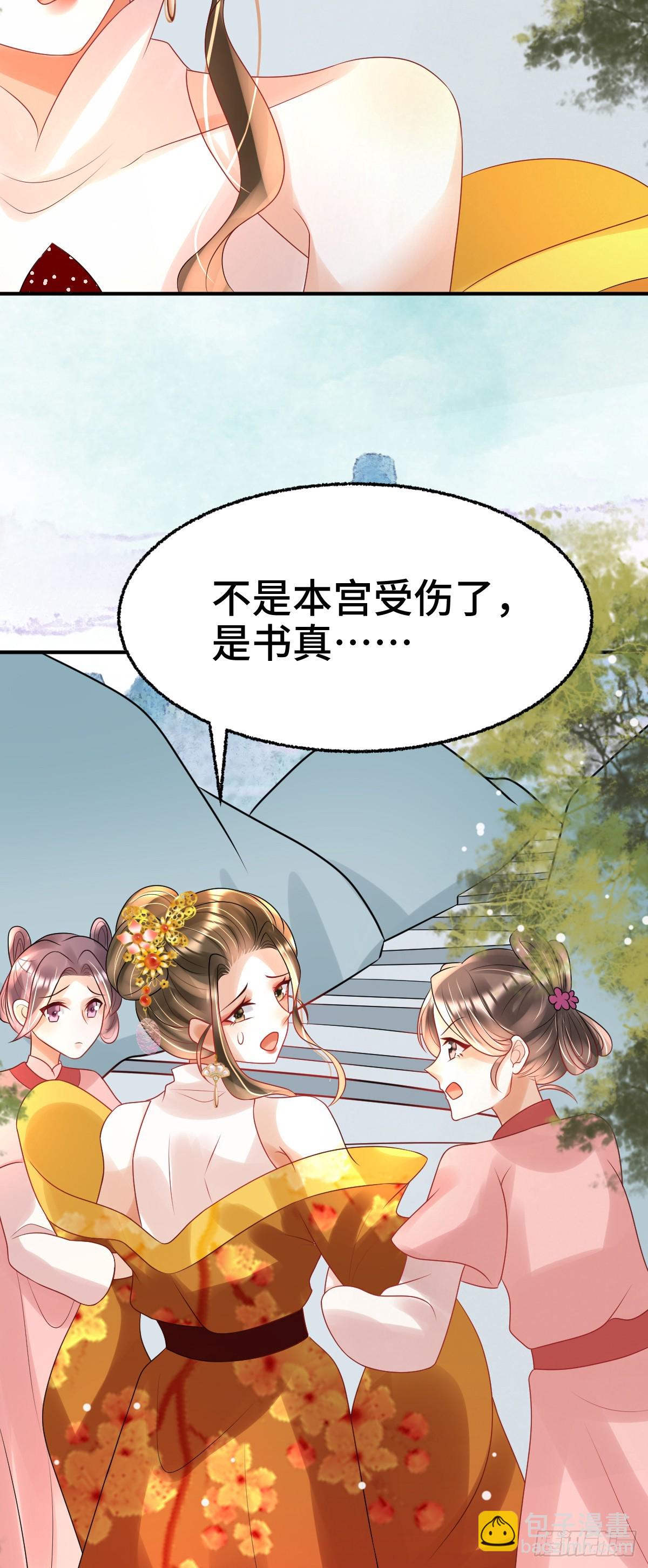 第24话 顾诺儿，我不对劲(1/2)-第26话