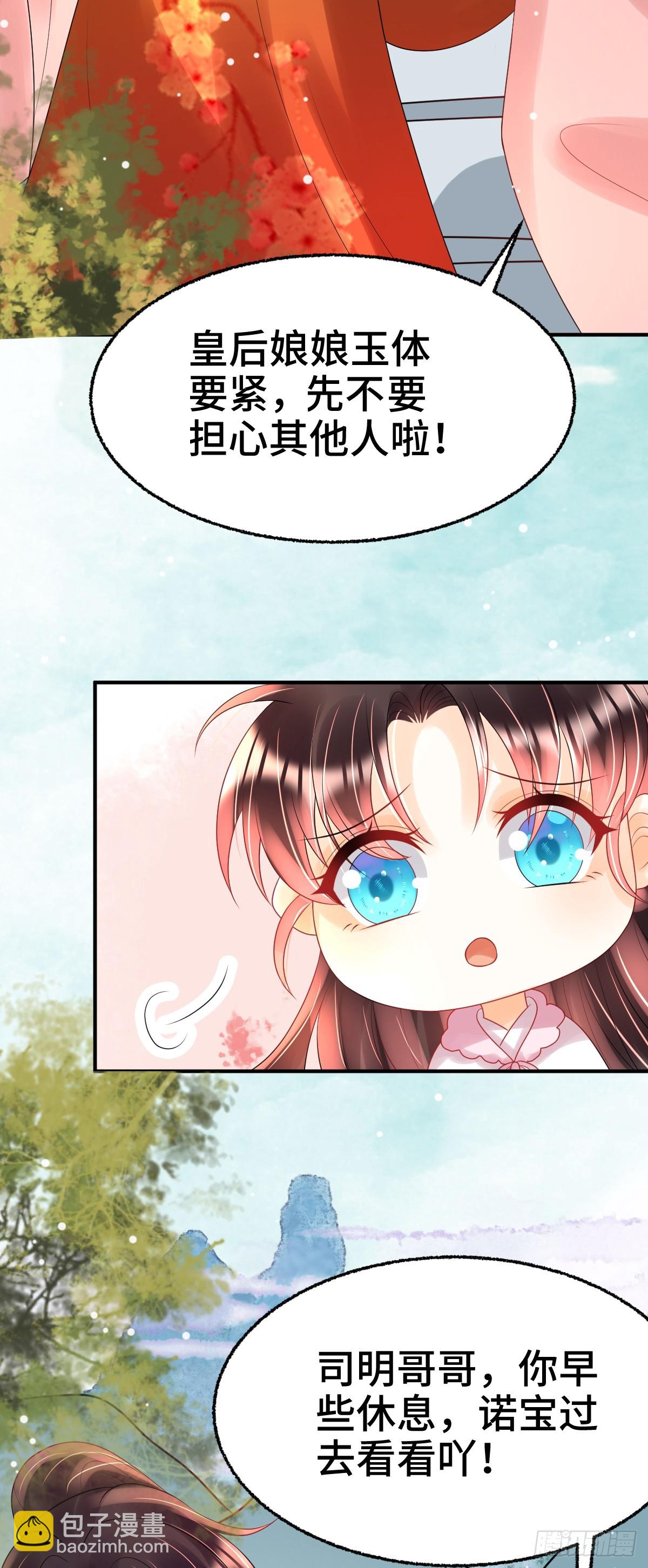 第24话 顾诺儿，我不对劲(1/2)-第26话