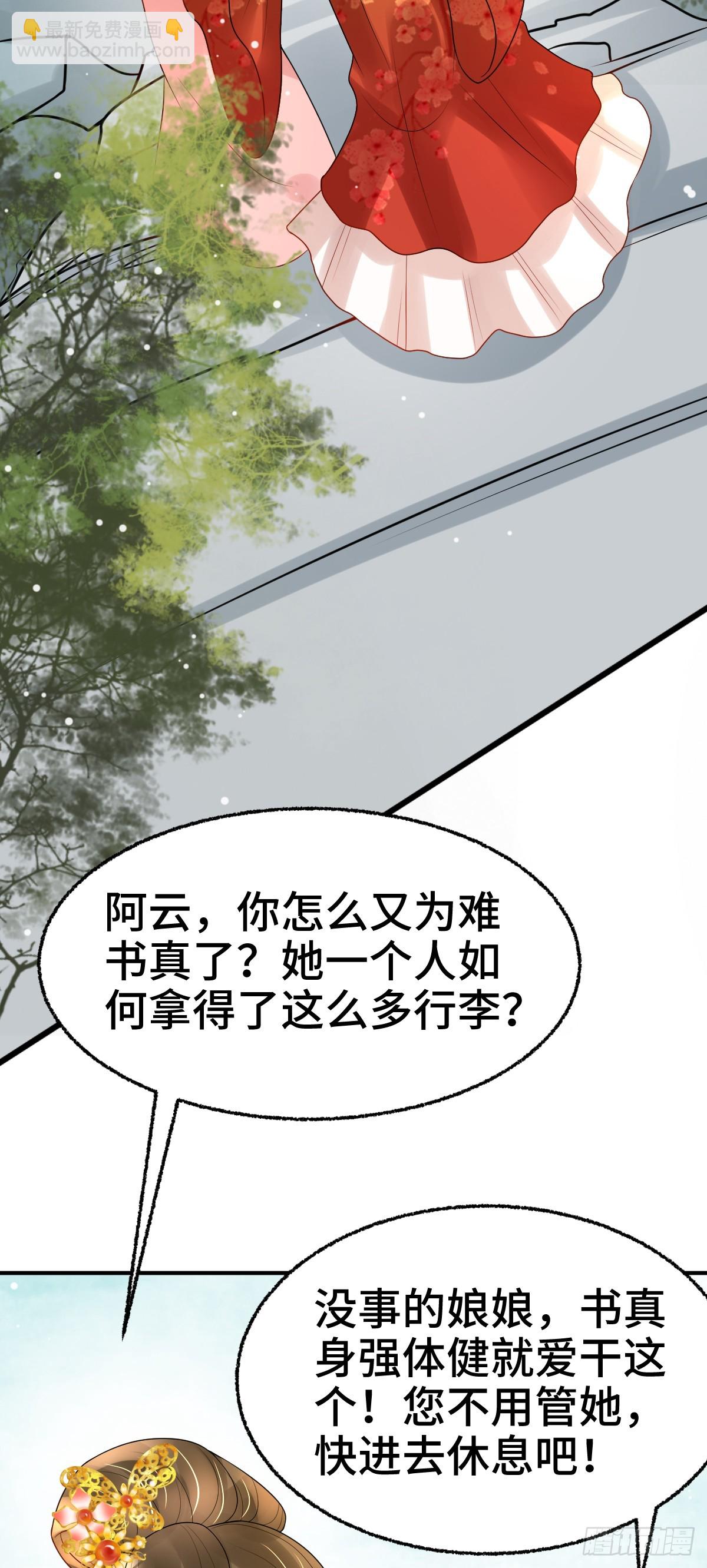 第24话 顾诺儿，我不对劲(1/2)-第26话