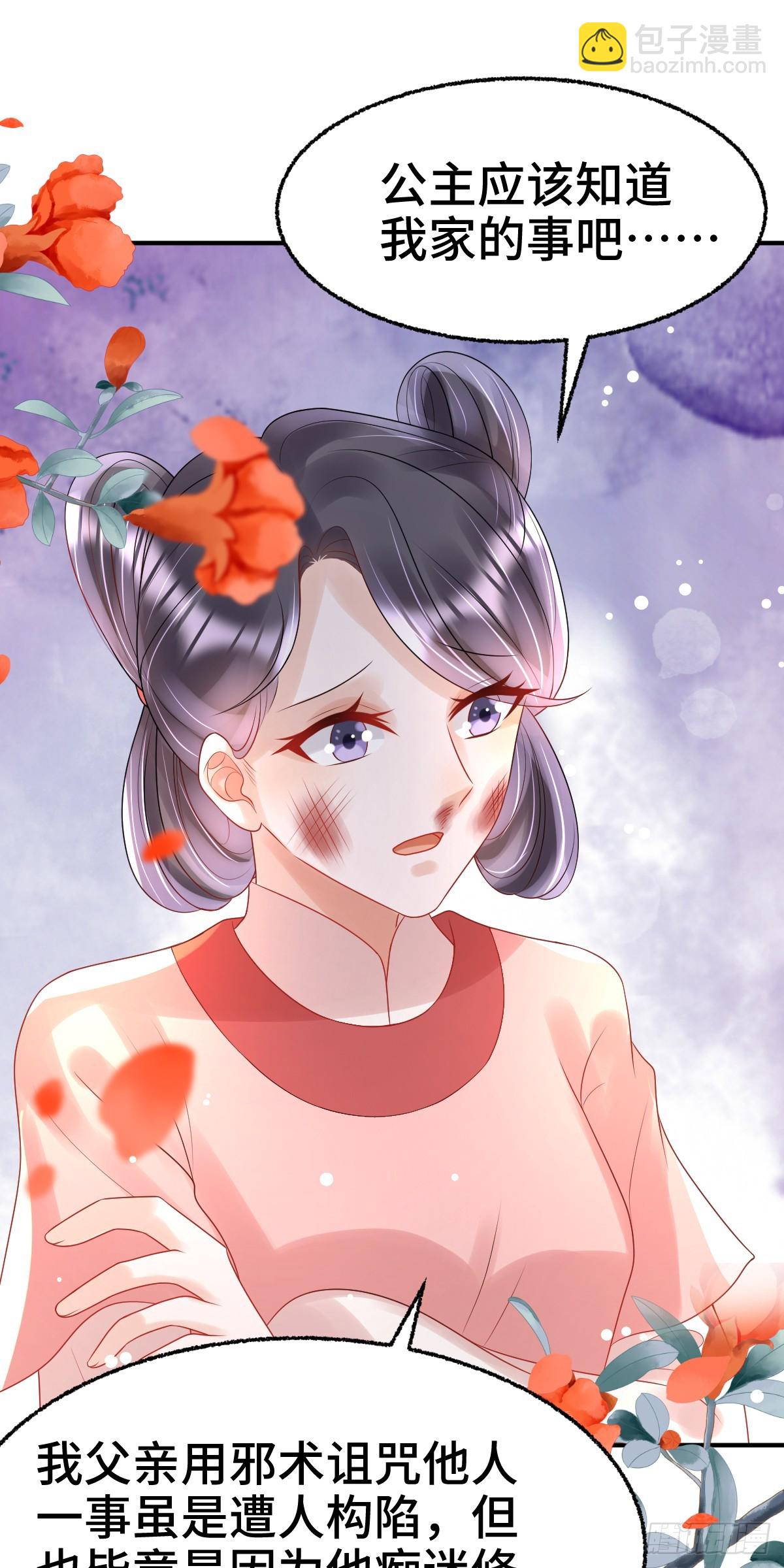 第24话 顾诺儿，我不对劲(1/2)-第26话