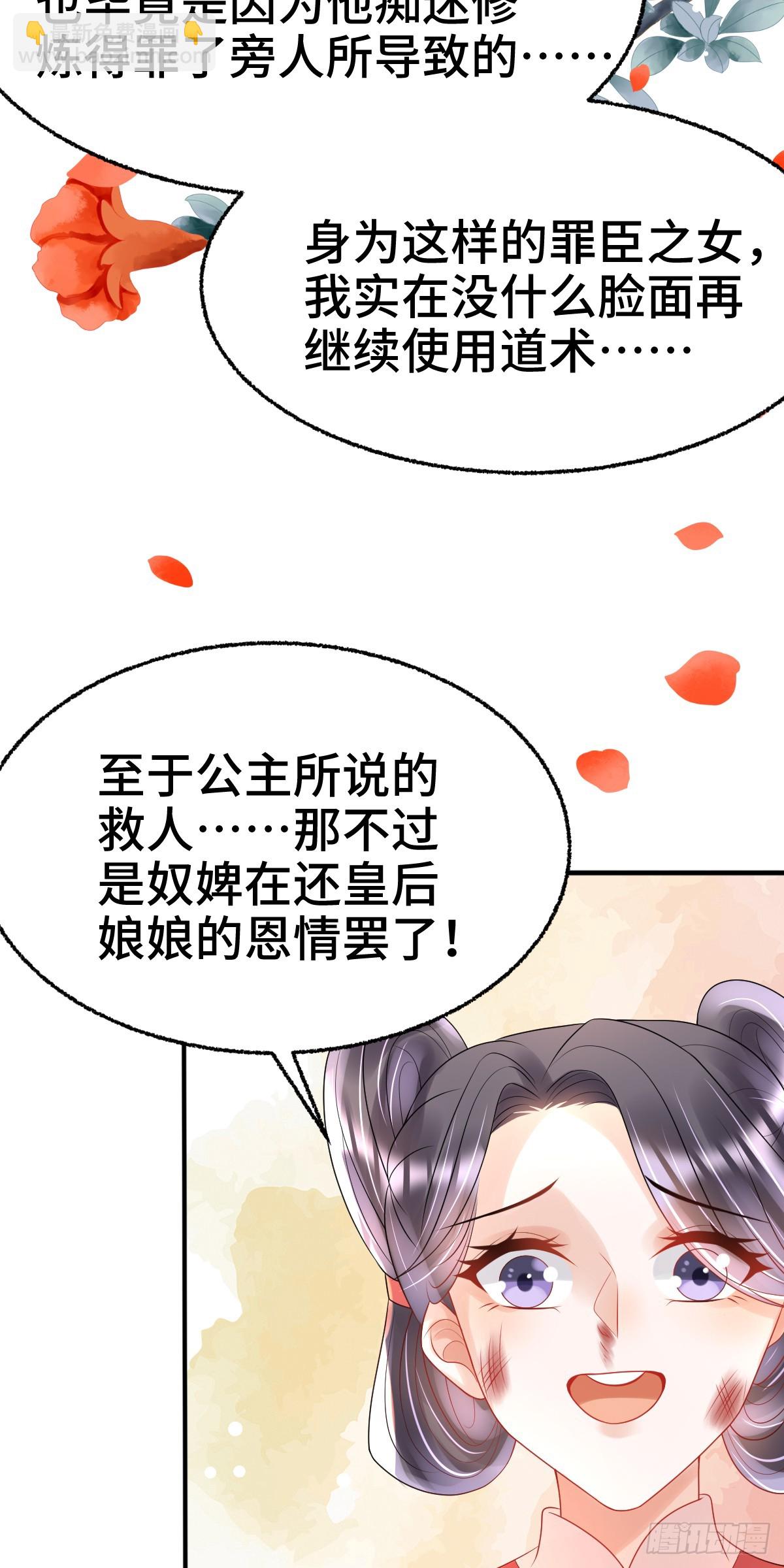 第24话 顾诺儿，我不对劲(1/2)-第26话