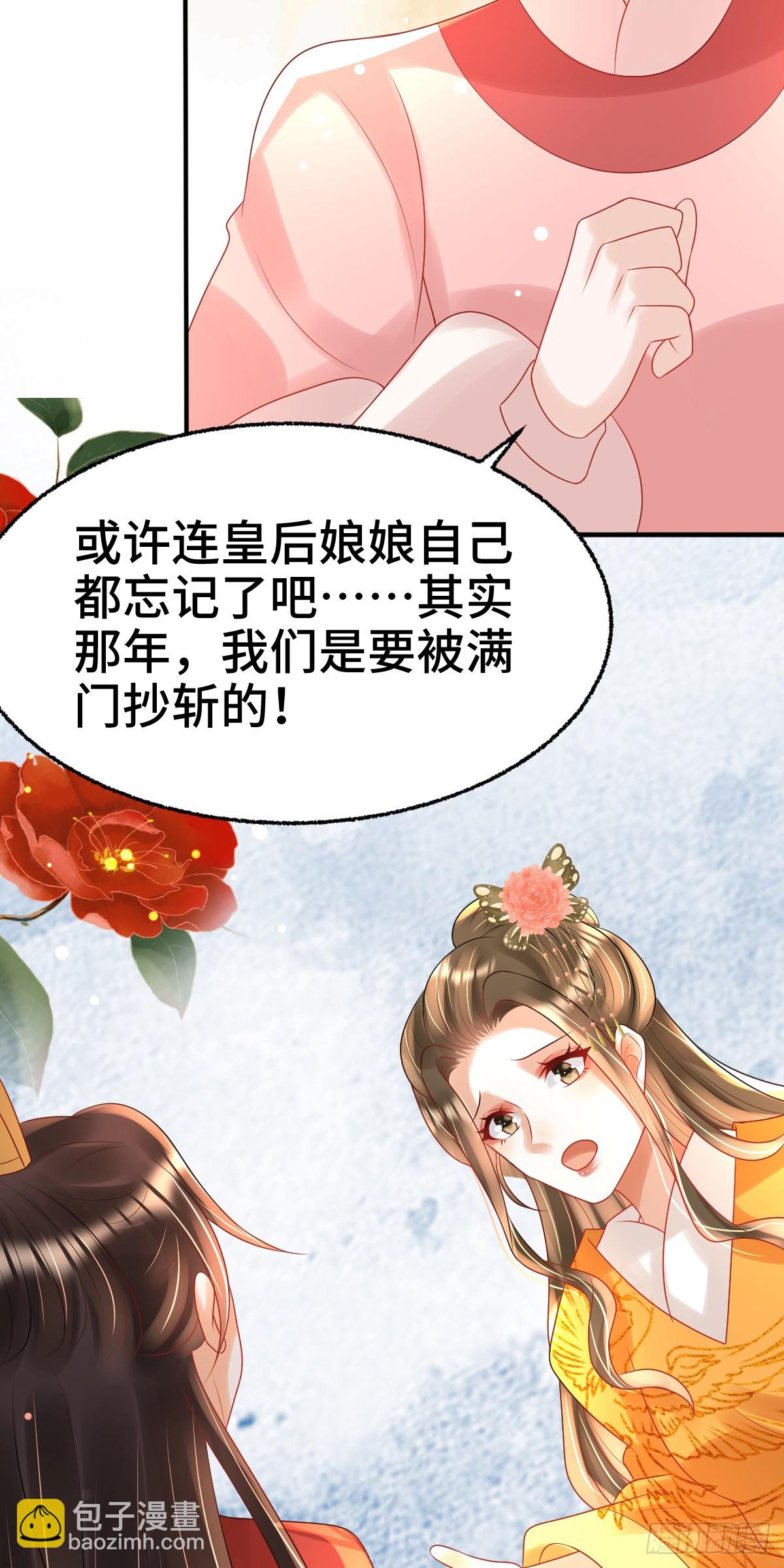 第24话 顾诺儿，我不对劲(1/2)-第26话