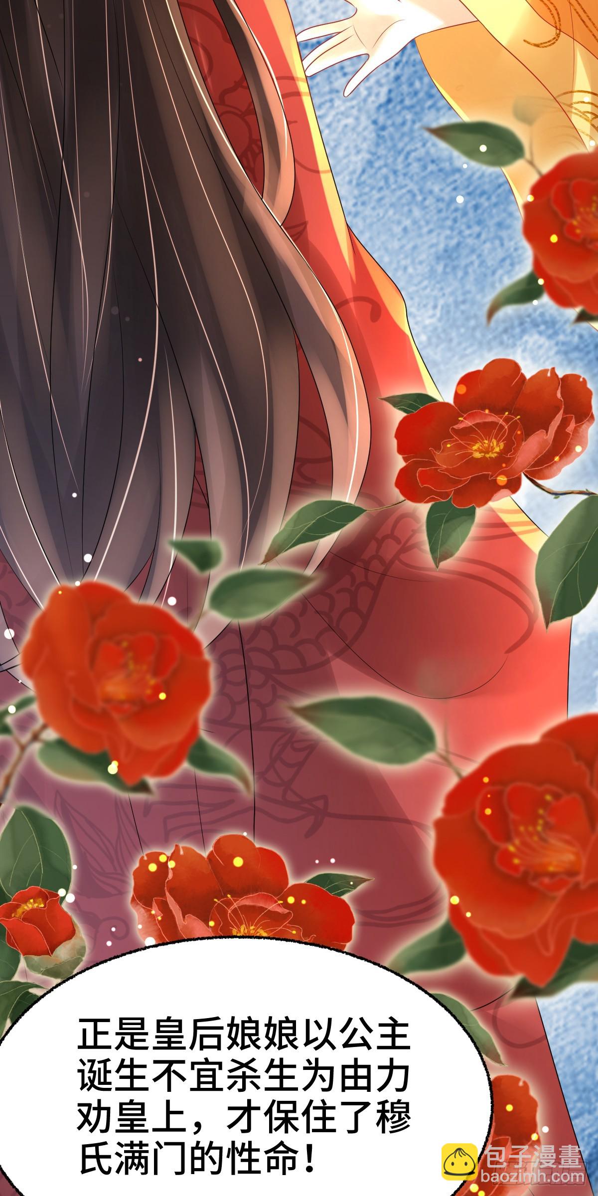 第24话 顾诺儿，我不对劲(1/2)-第26话