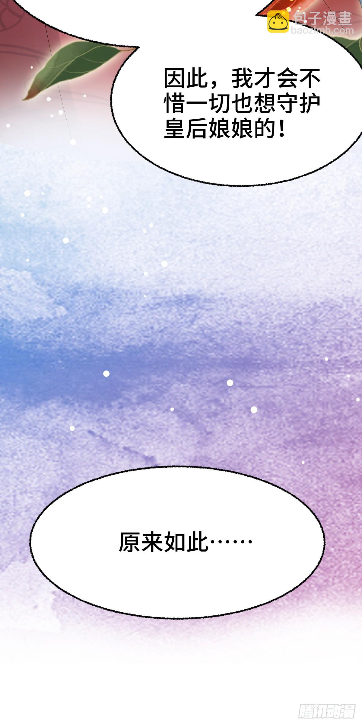 第24话 顾诺儿，我不对劲(1/2)-第26话