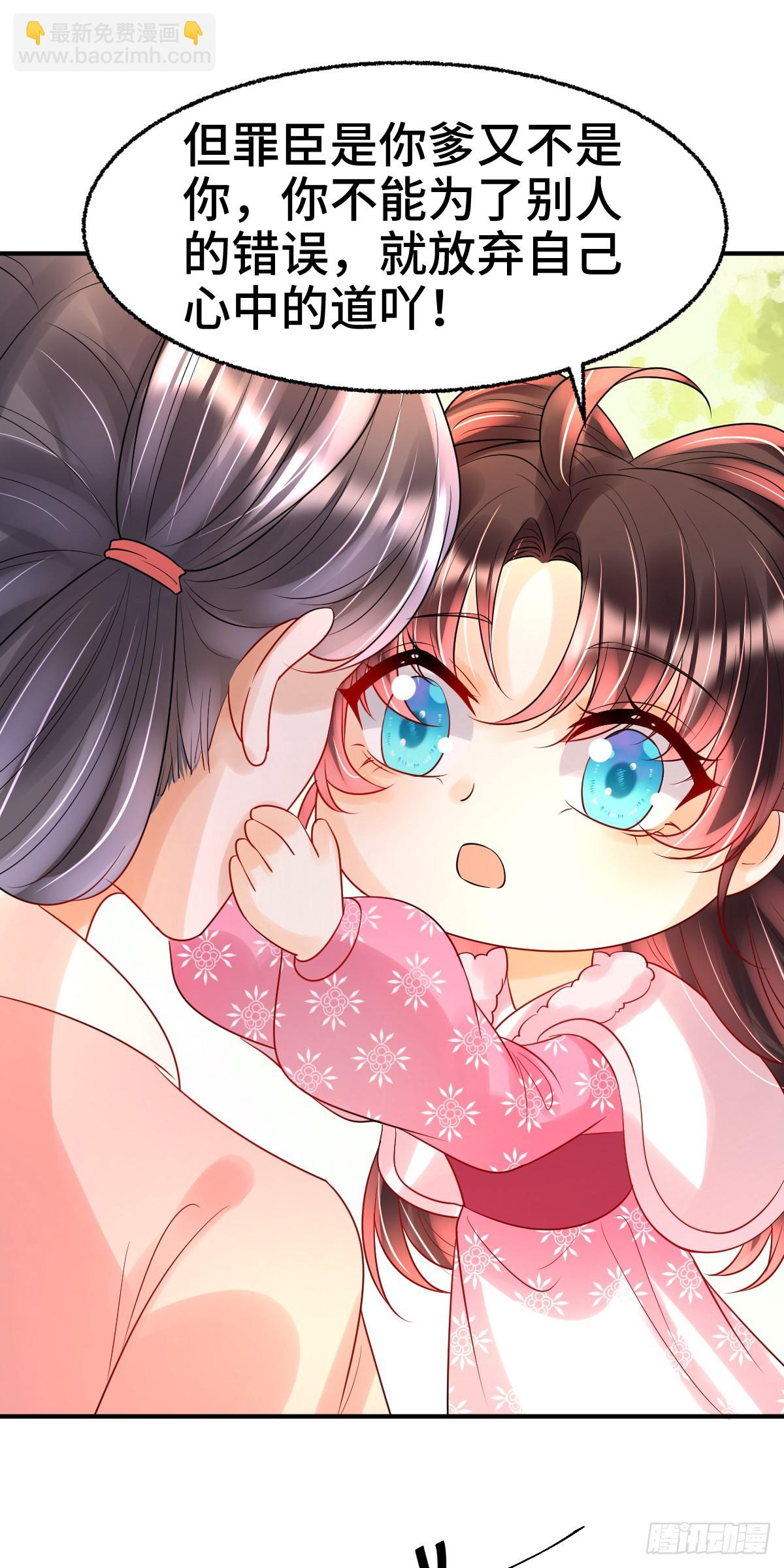 第24话 顾诺儿，我不对劲(1/2)-第26话