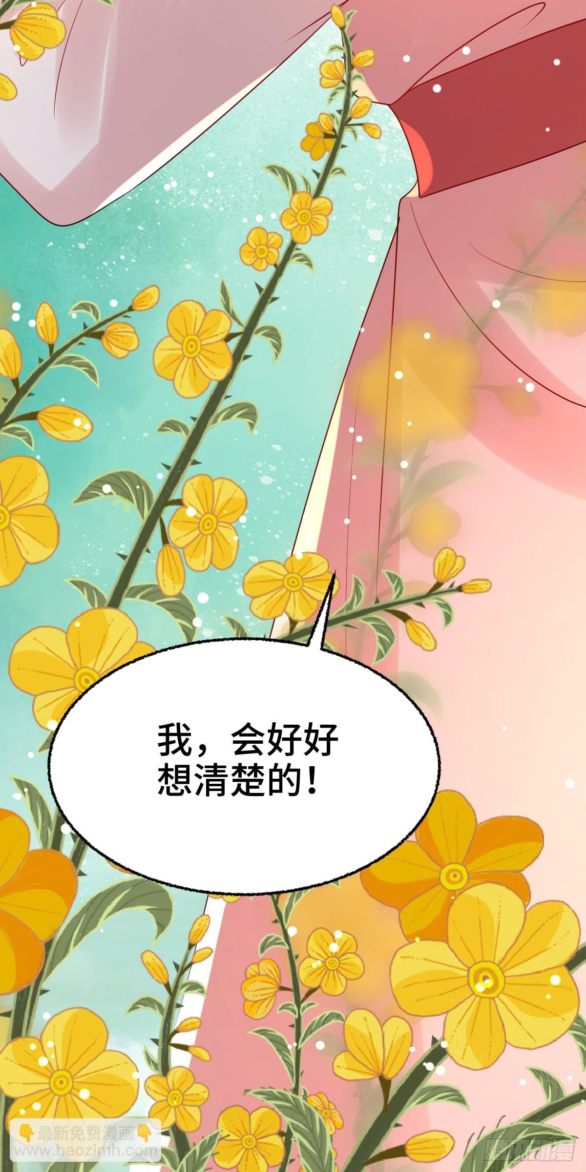 第24话 顾诺儿，我不对劲(1/2)-第26话