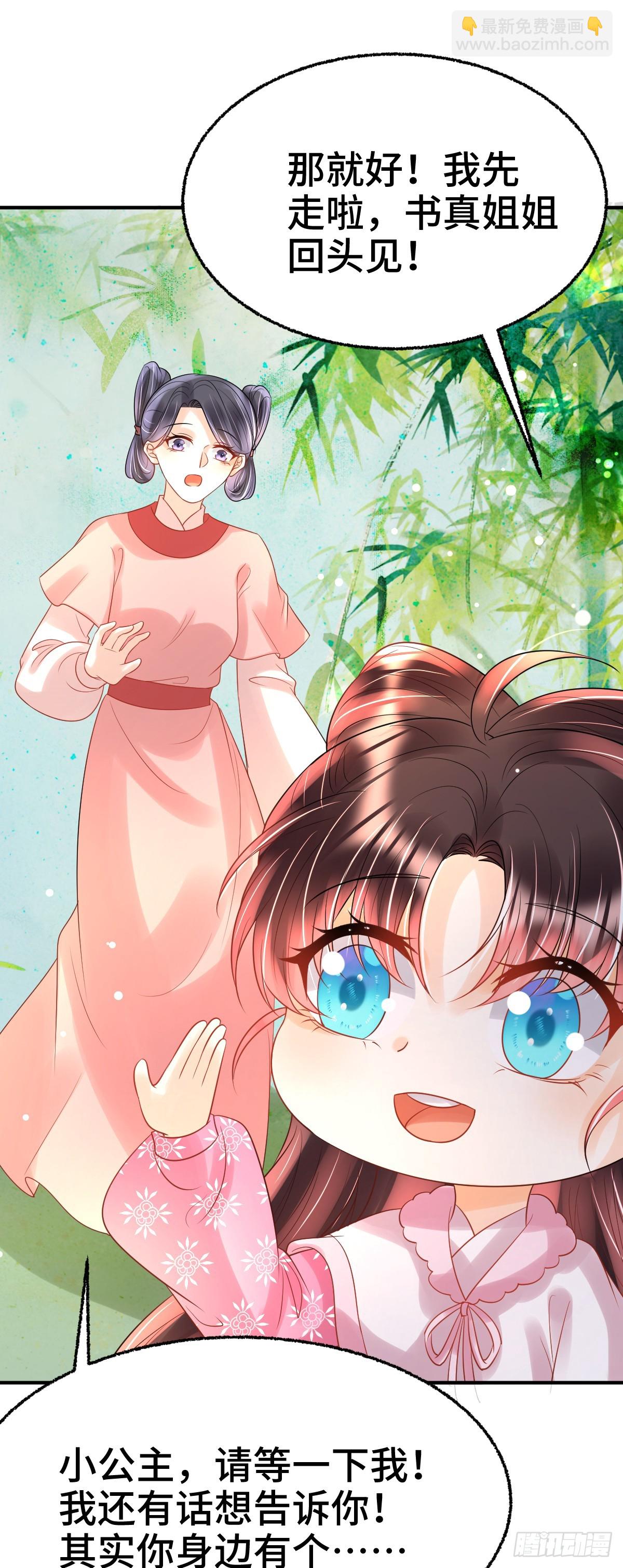 第24话 顾诺儿，我不对劲(1/2)-第26话