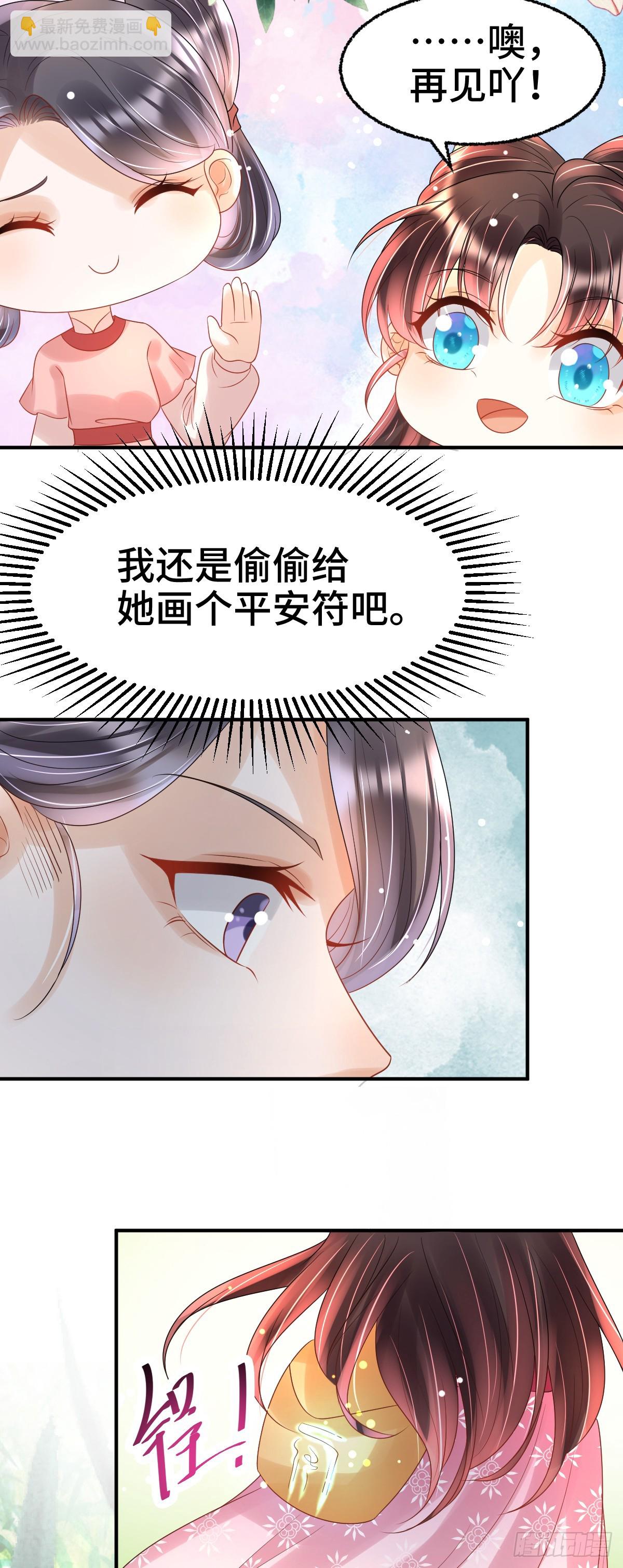 第24话 顾诺儿，我不对劲(1/2)-第26话