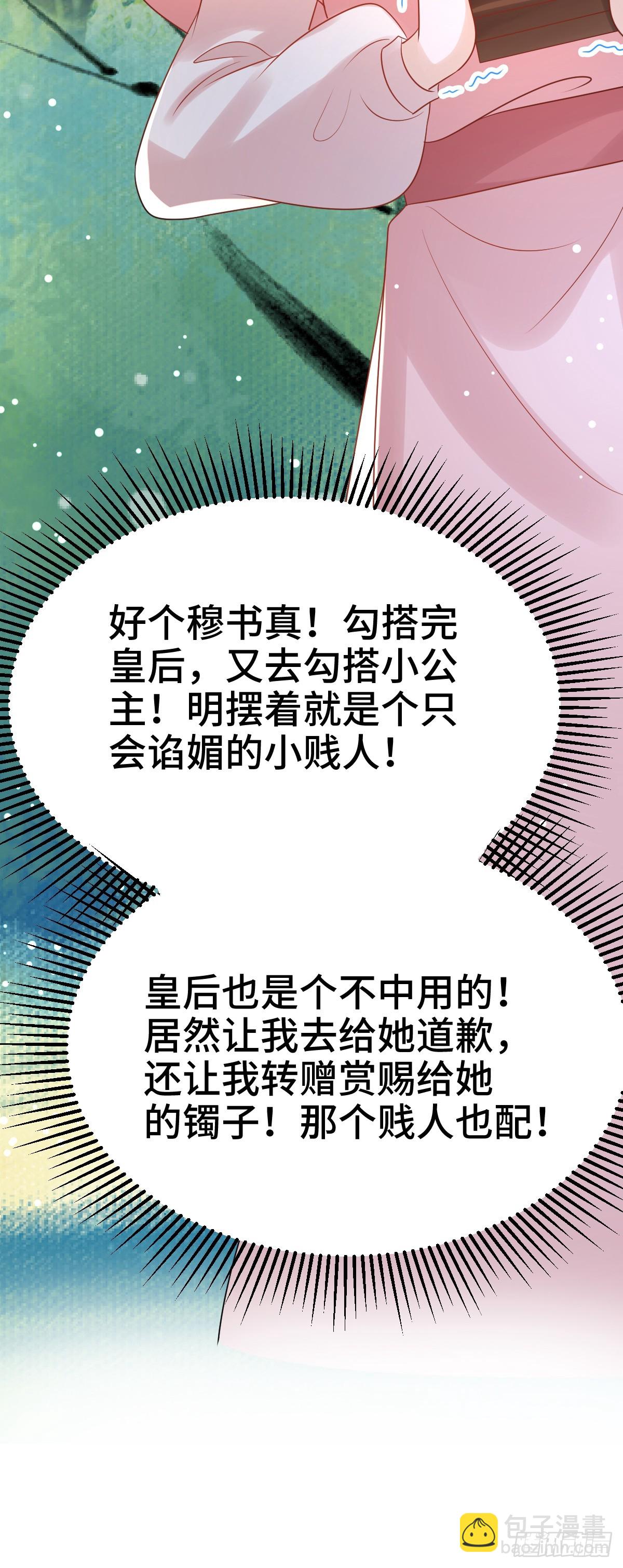 第24话 顾诺儿，我不对劲(1/2)-第26话