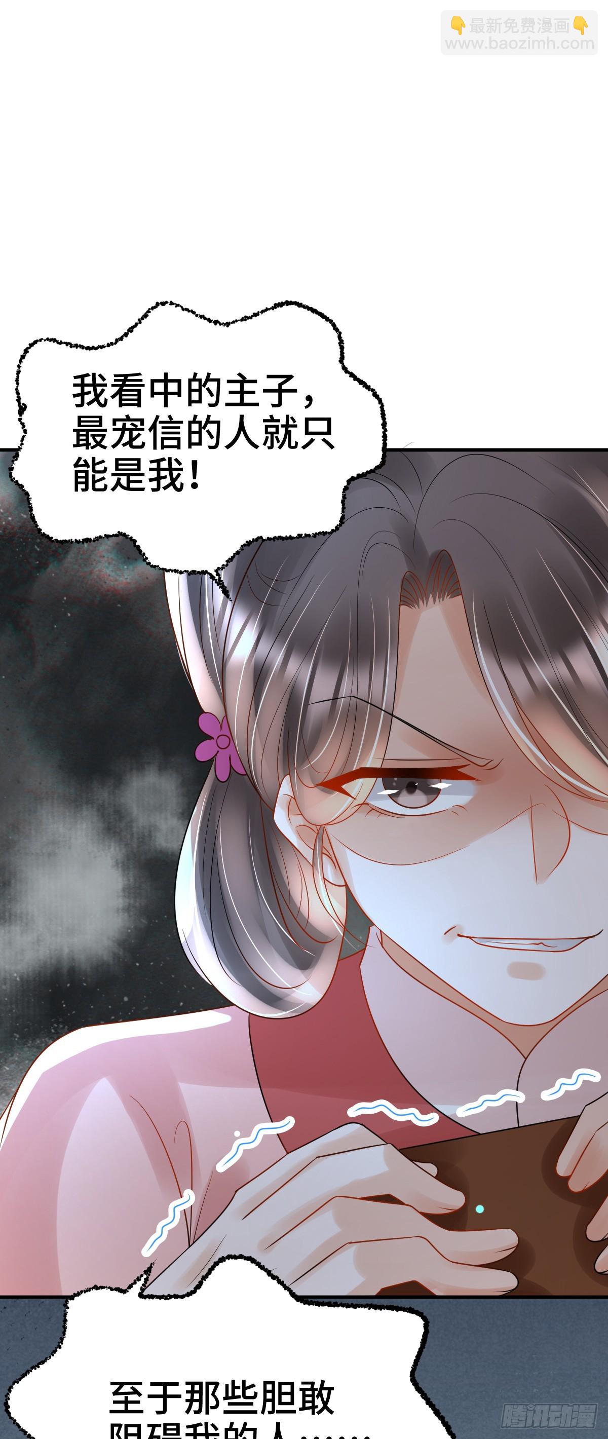 第24话 顾诺儿，我不对劲(1/2)-第26话