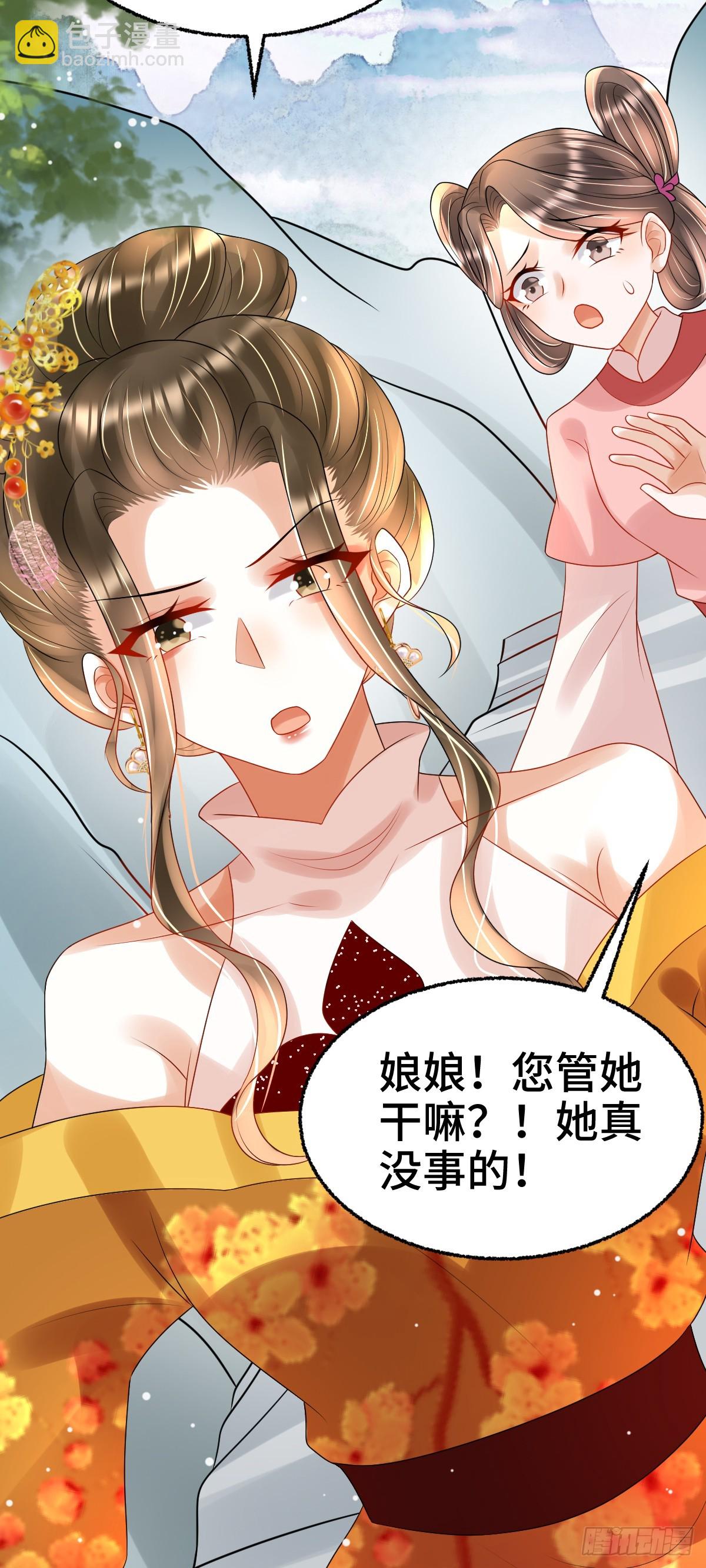 第24话 顾诺儿，我不对劲(1/2)-第26话