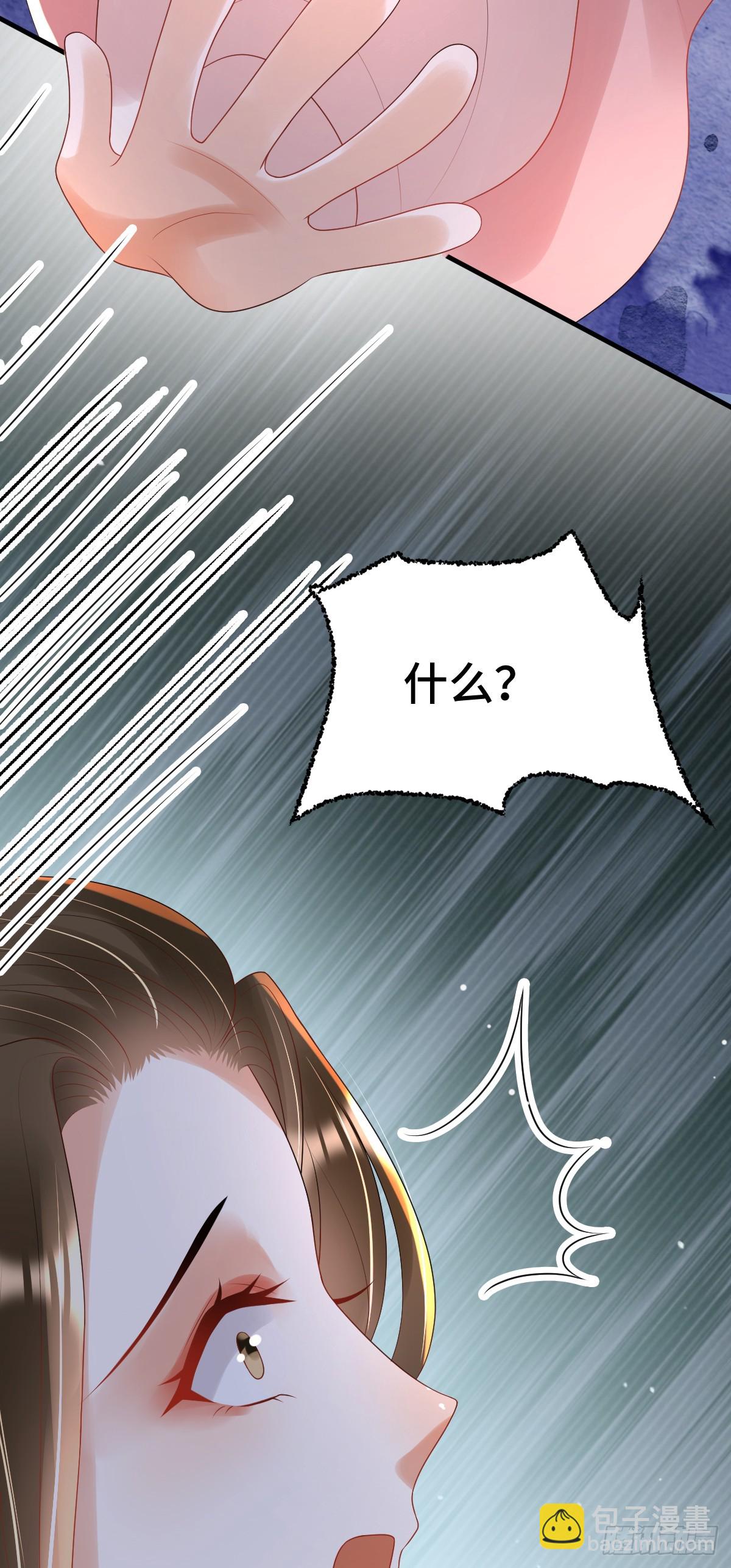 第24话 顾诺儿，我不对劲(1/2)-第26话