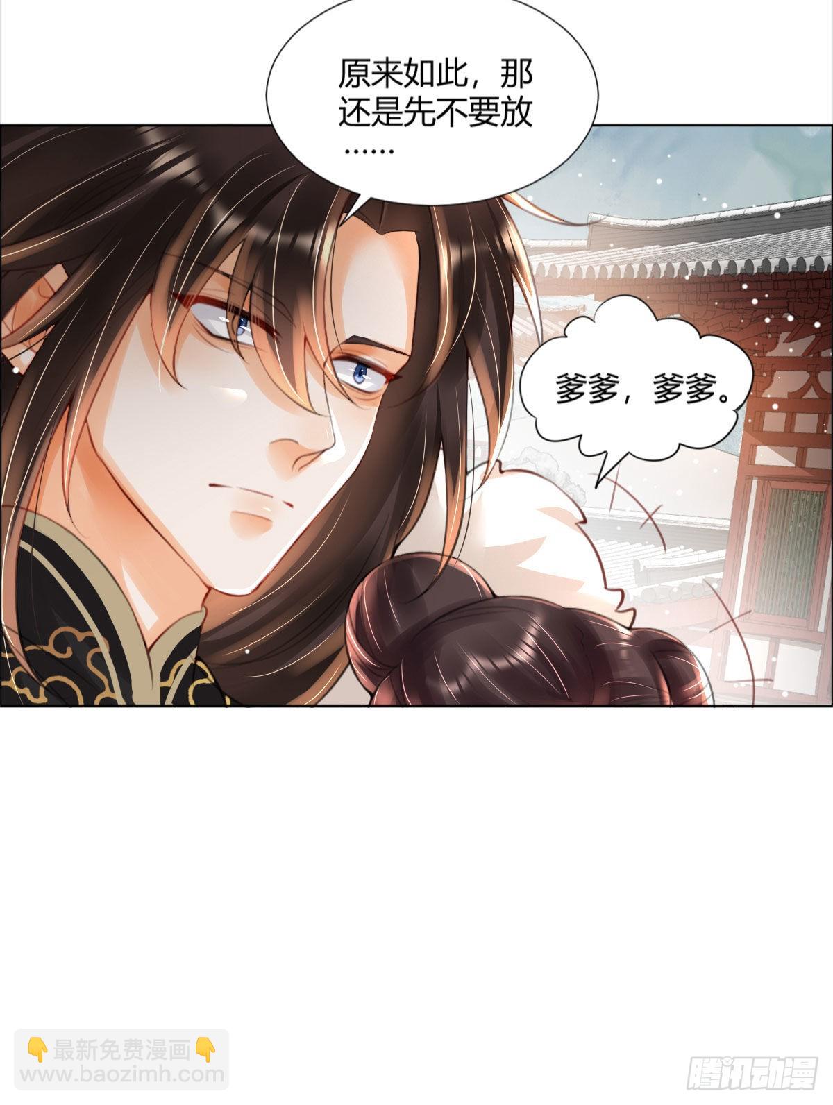 第2话 要报恩才行！(1/2)-第4话