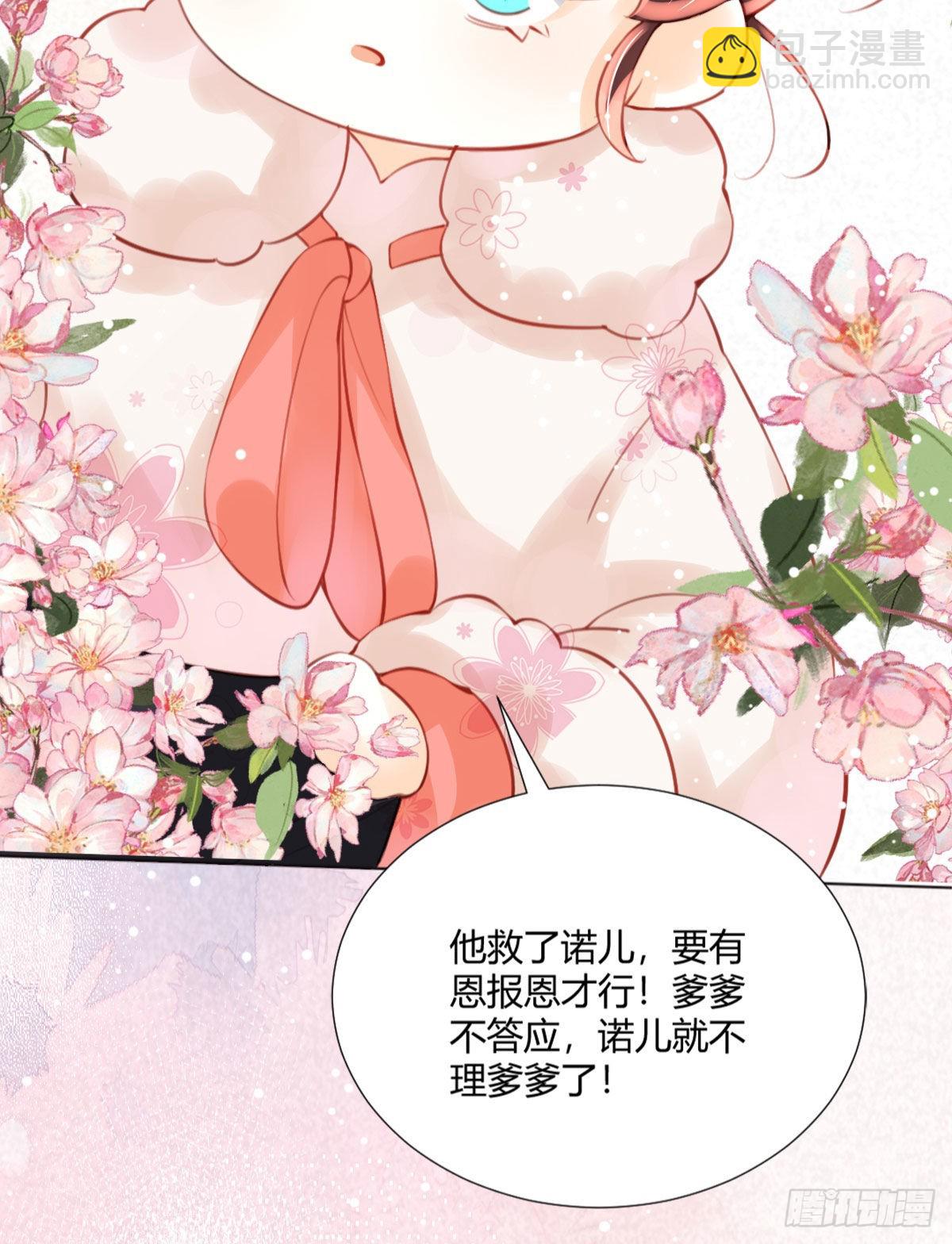 第2话 要报恩才行！(1/2)-第4话