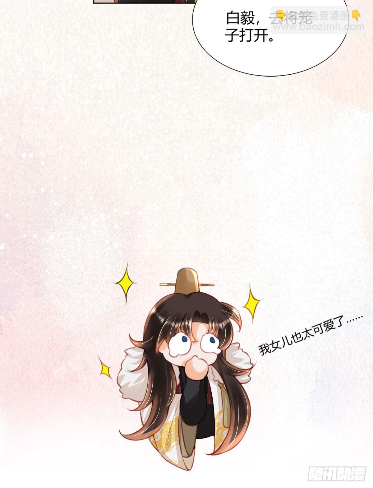 第2话 要报恩才行！(1/2)-第4话