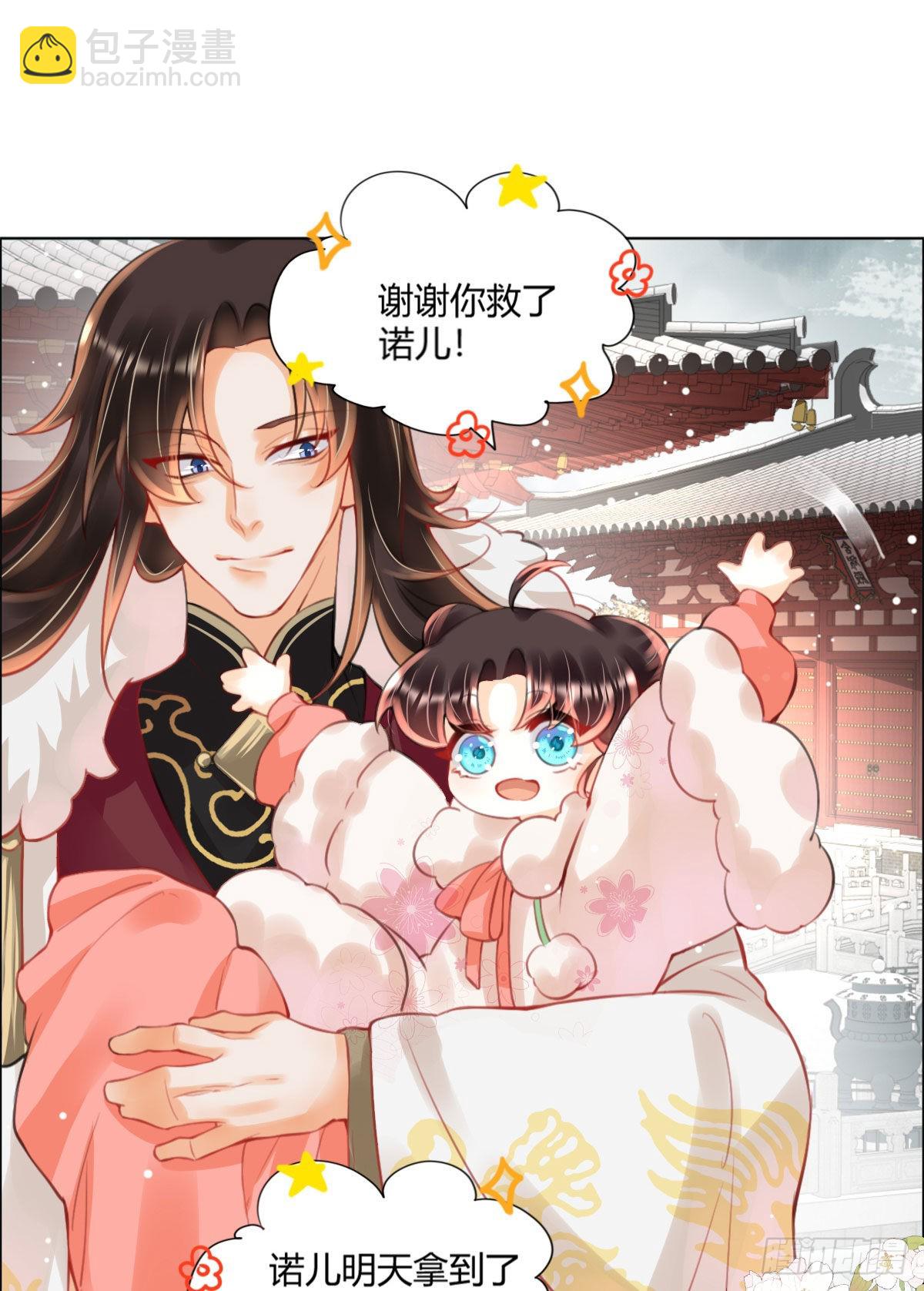 第2话 要报恩才行！(1/2)-第4话