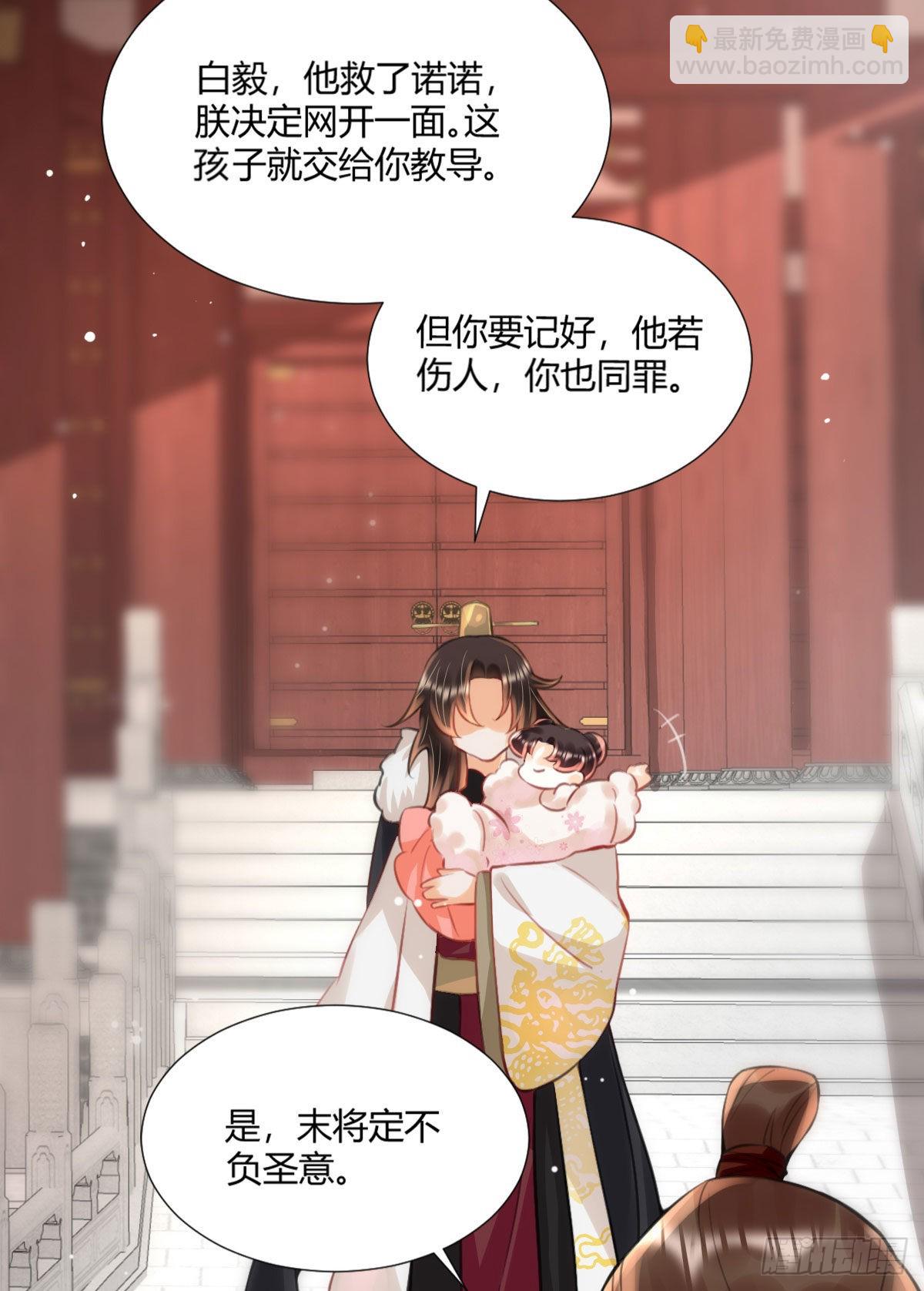 第2话 要报恩才行！(1/2)-第4话