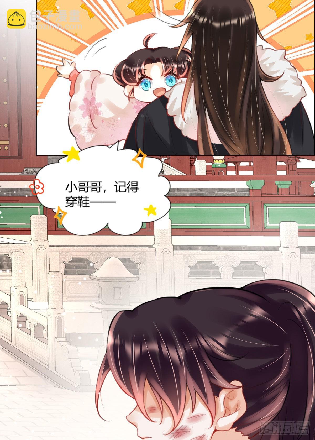 第2话 要报恩才行！(1/2)-第4话