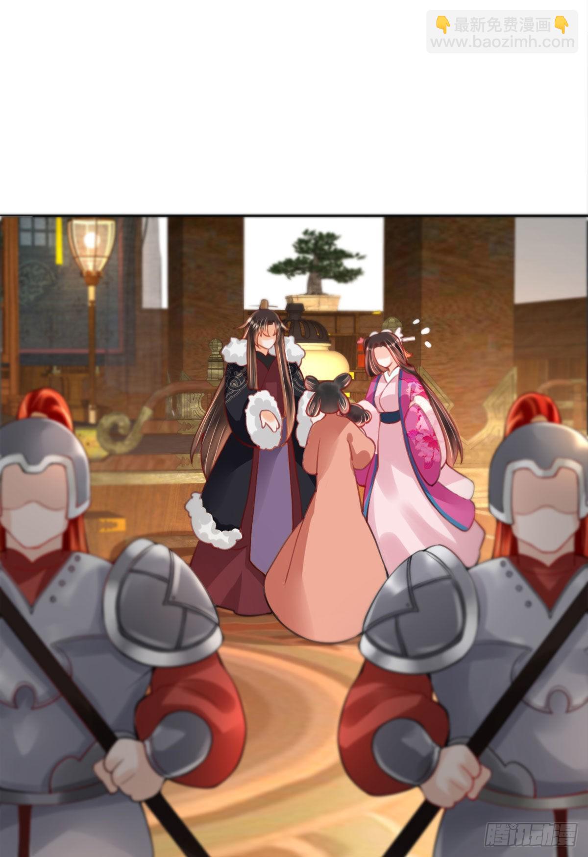 第4话 瑶光小公主！(1/2)-第6话