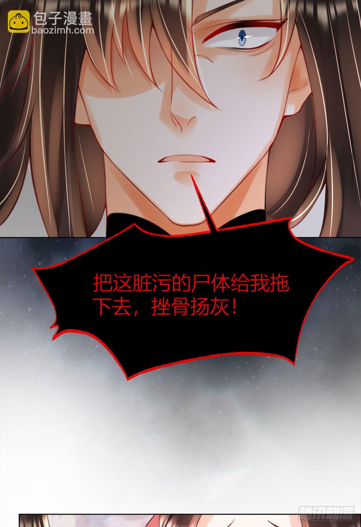 第4话 瑶光小公主！(1/2)-第6话