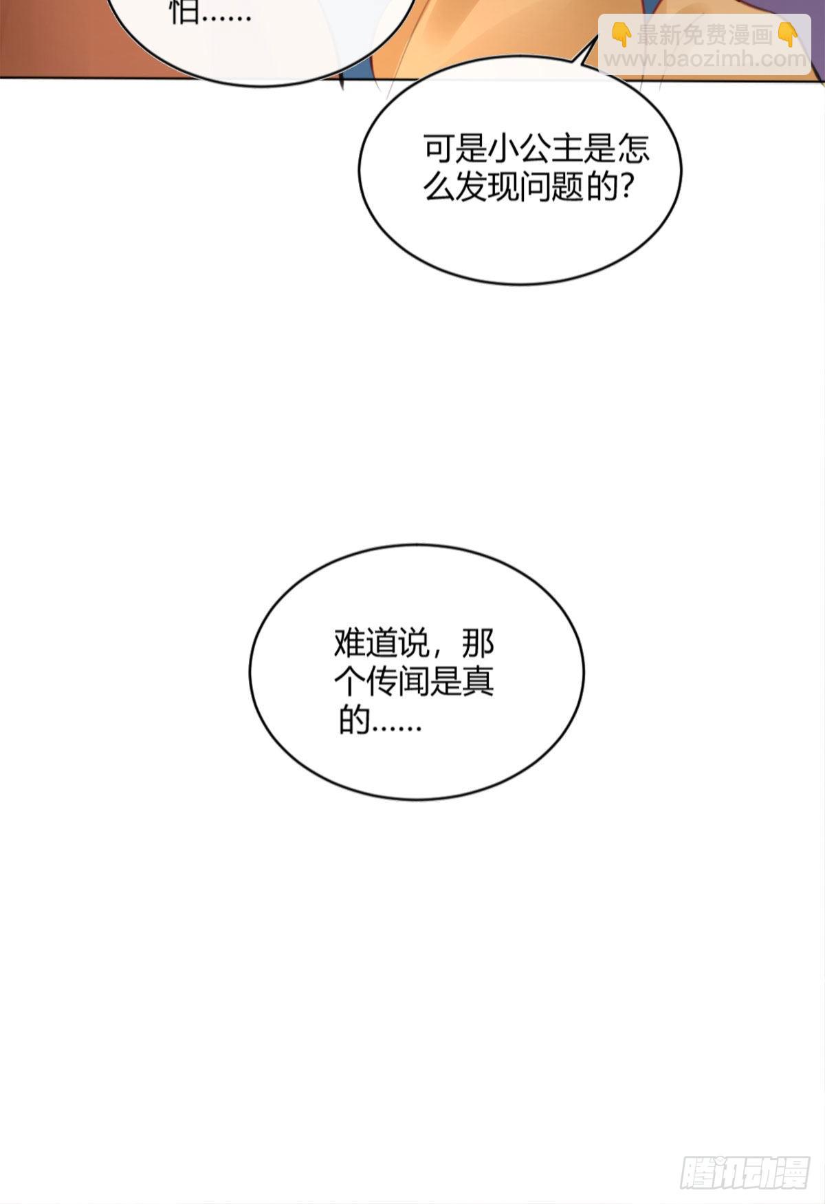 第4话 瑶光小公主！(1/2)-第6话