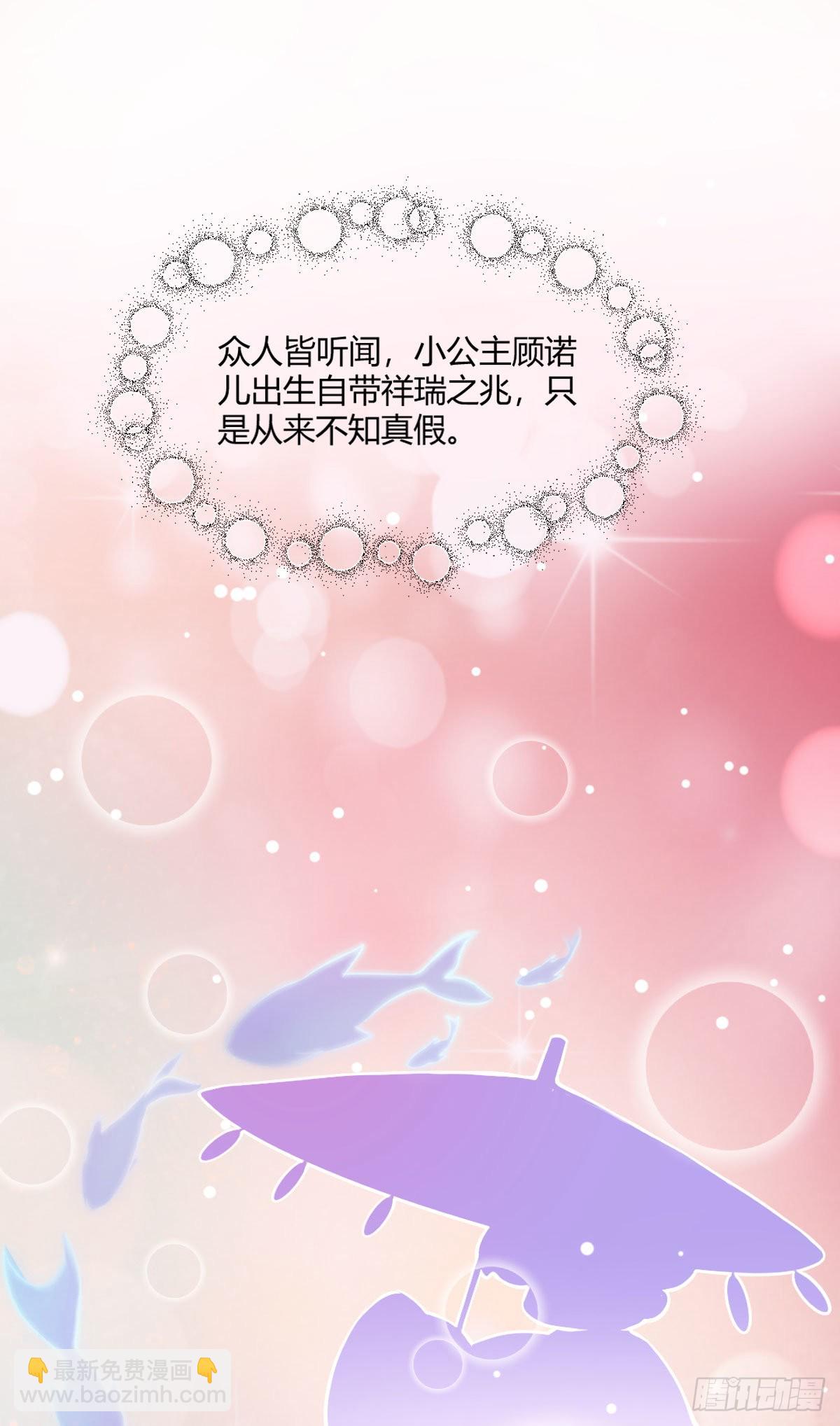 第4话 瑶光小公主！(1/2)-第6话