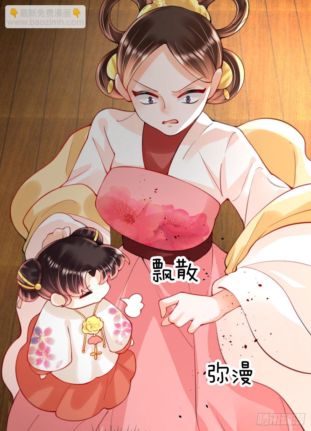 第4话 瑶光小公主！(1/2)-第6话