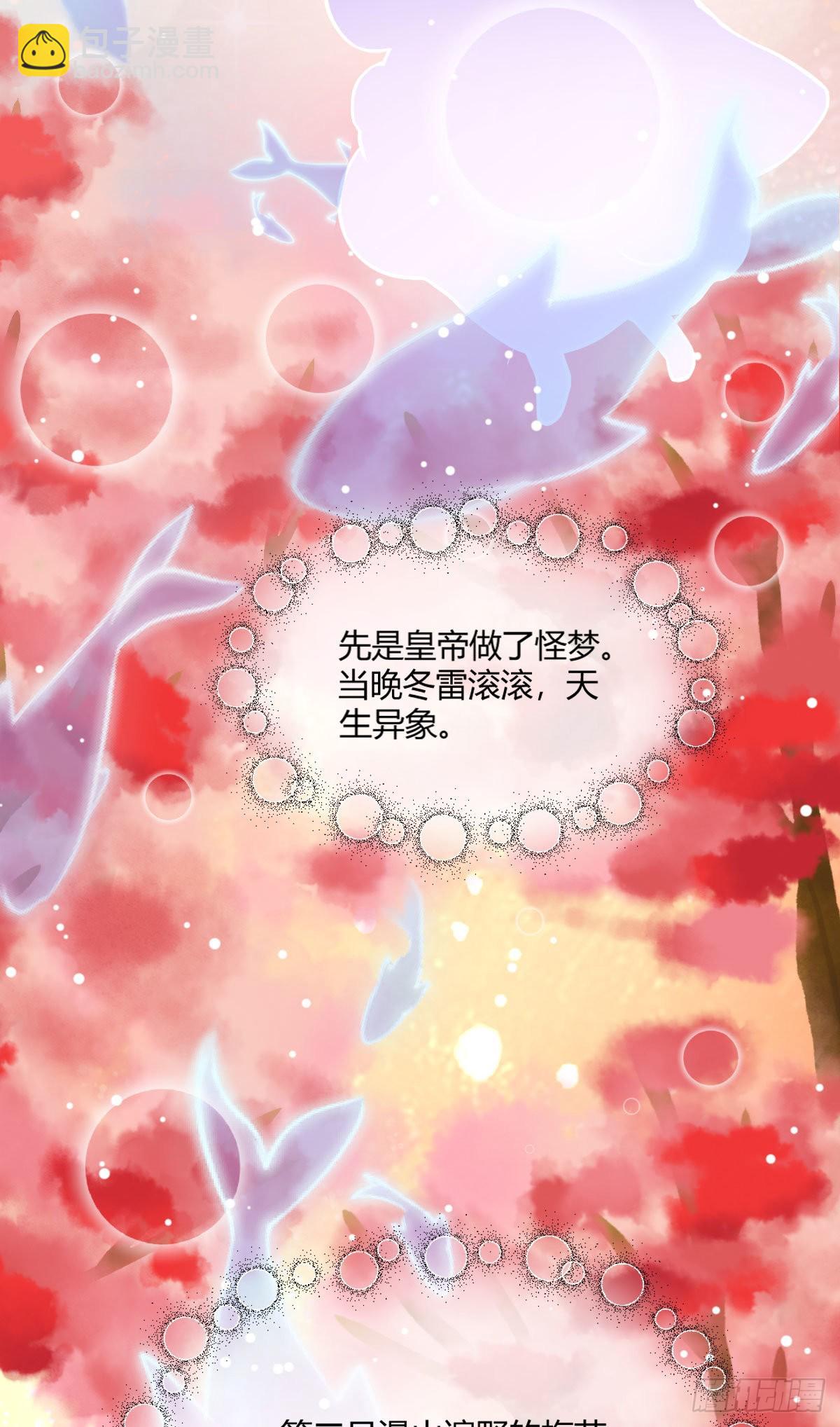 第4话 瑶光小公主！(1/2)-第6话