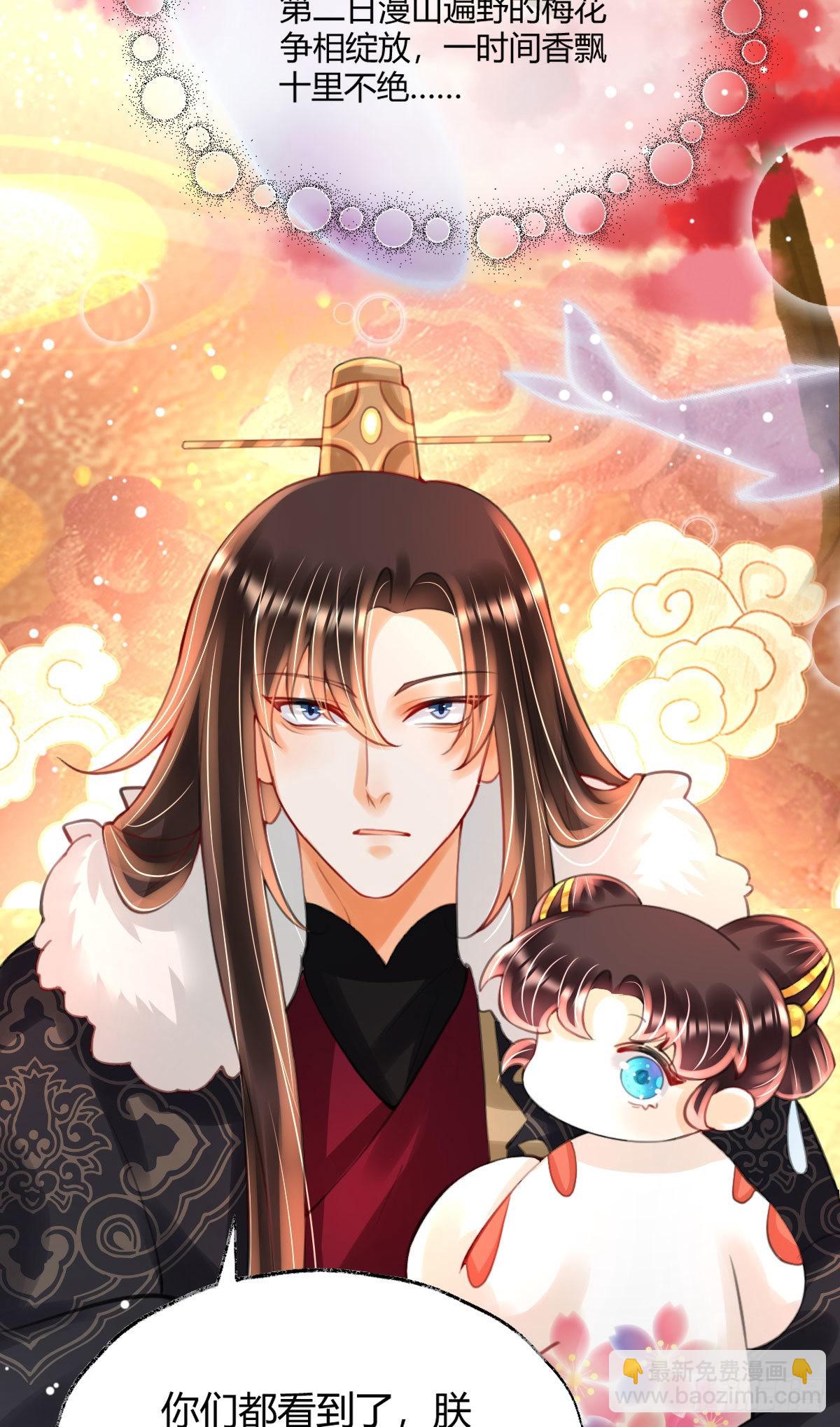 第4话 瑶光小公主！(1/2)-第6话