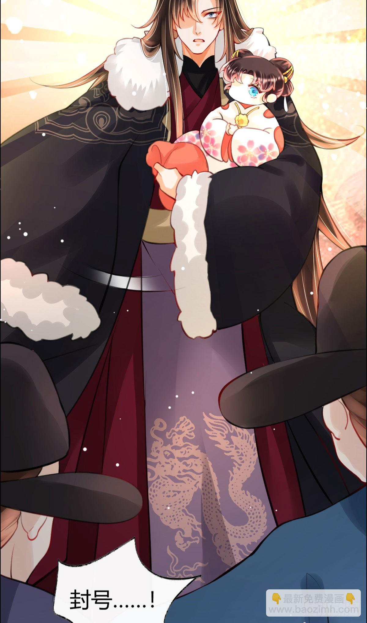 第4话 瑶光小公主！(1/2)-第6话