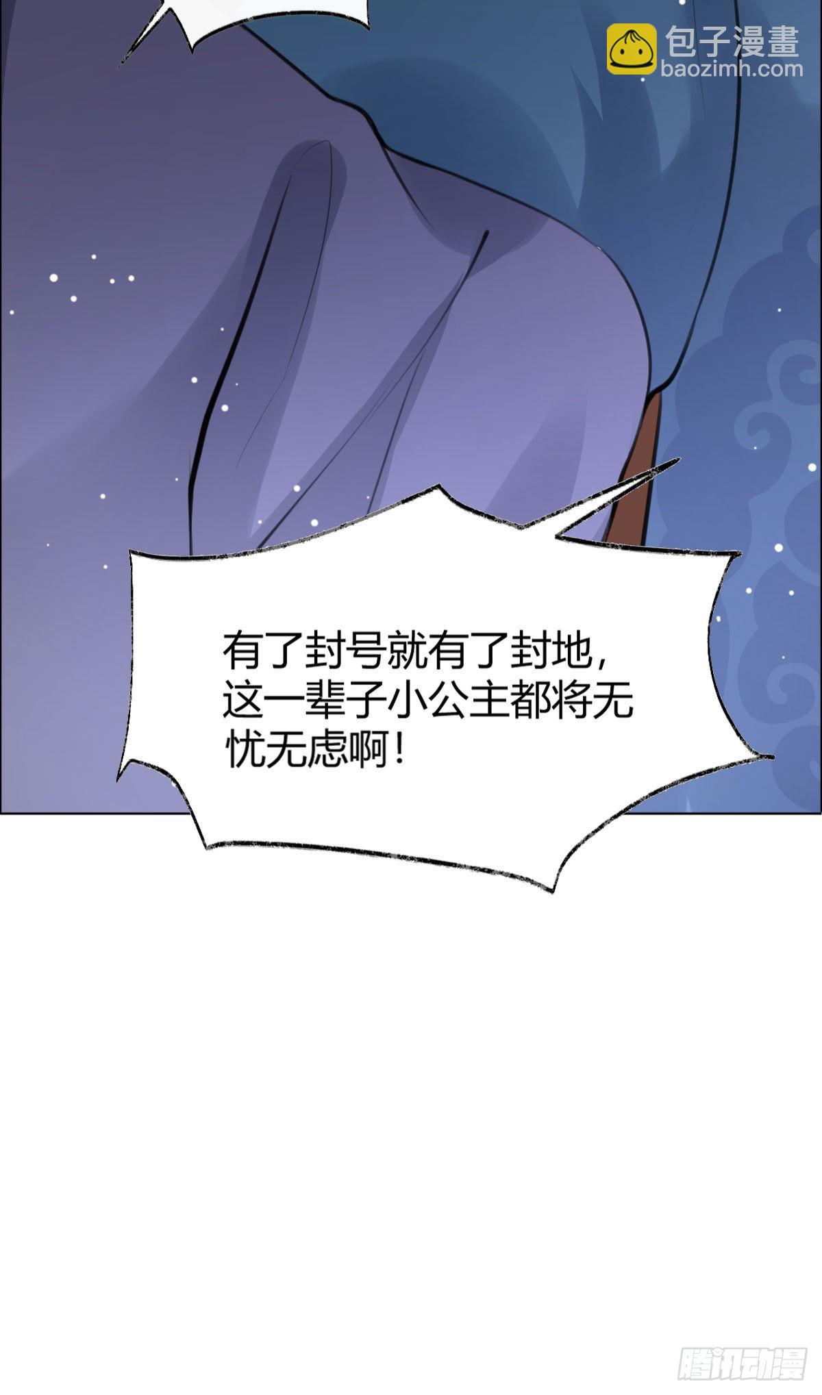 第4话 瑶光小公主！(1/2)-第6话