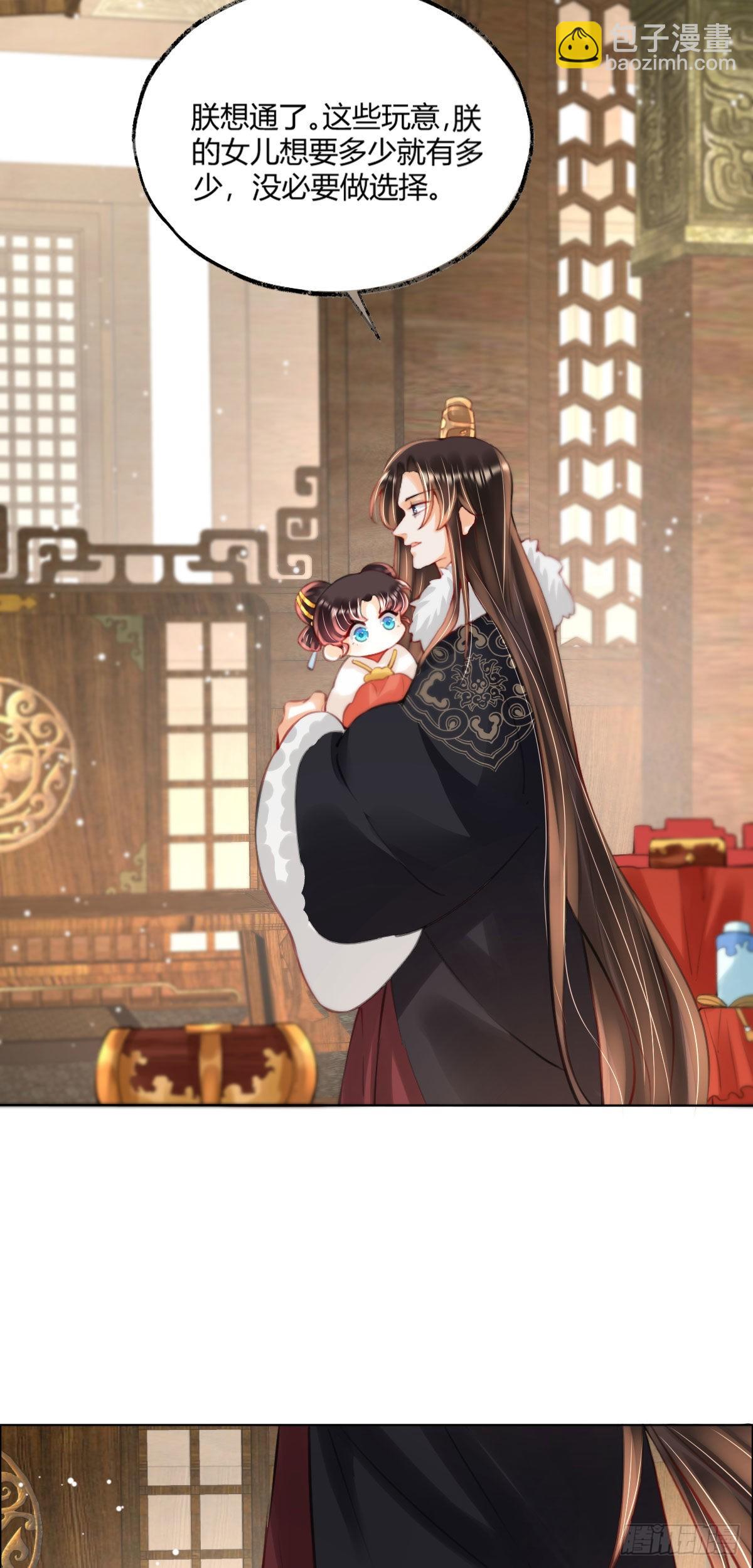 第4话 瑶光小公主！(1/2)-第6话