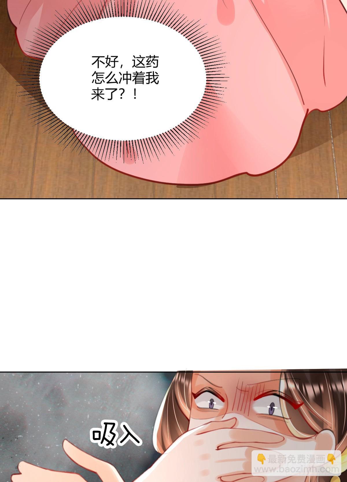 第4话 瑶光小公主！(1/2)-第6话