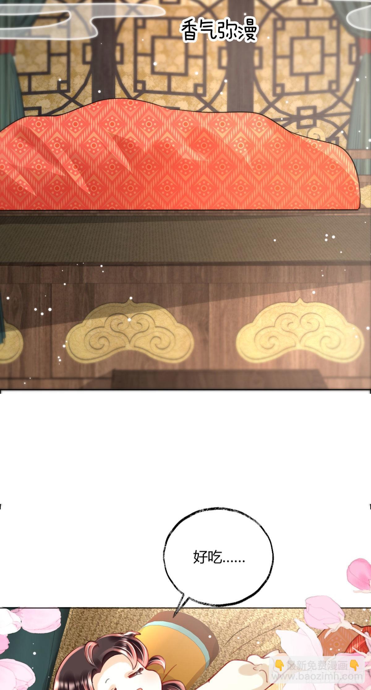 第4话 瑶光小公主！(1/2)-第6话