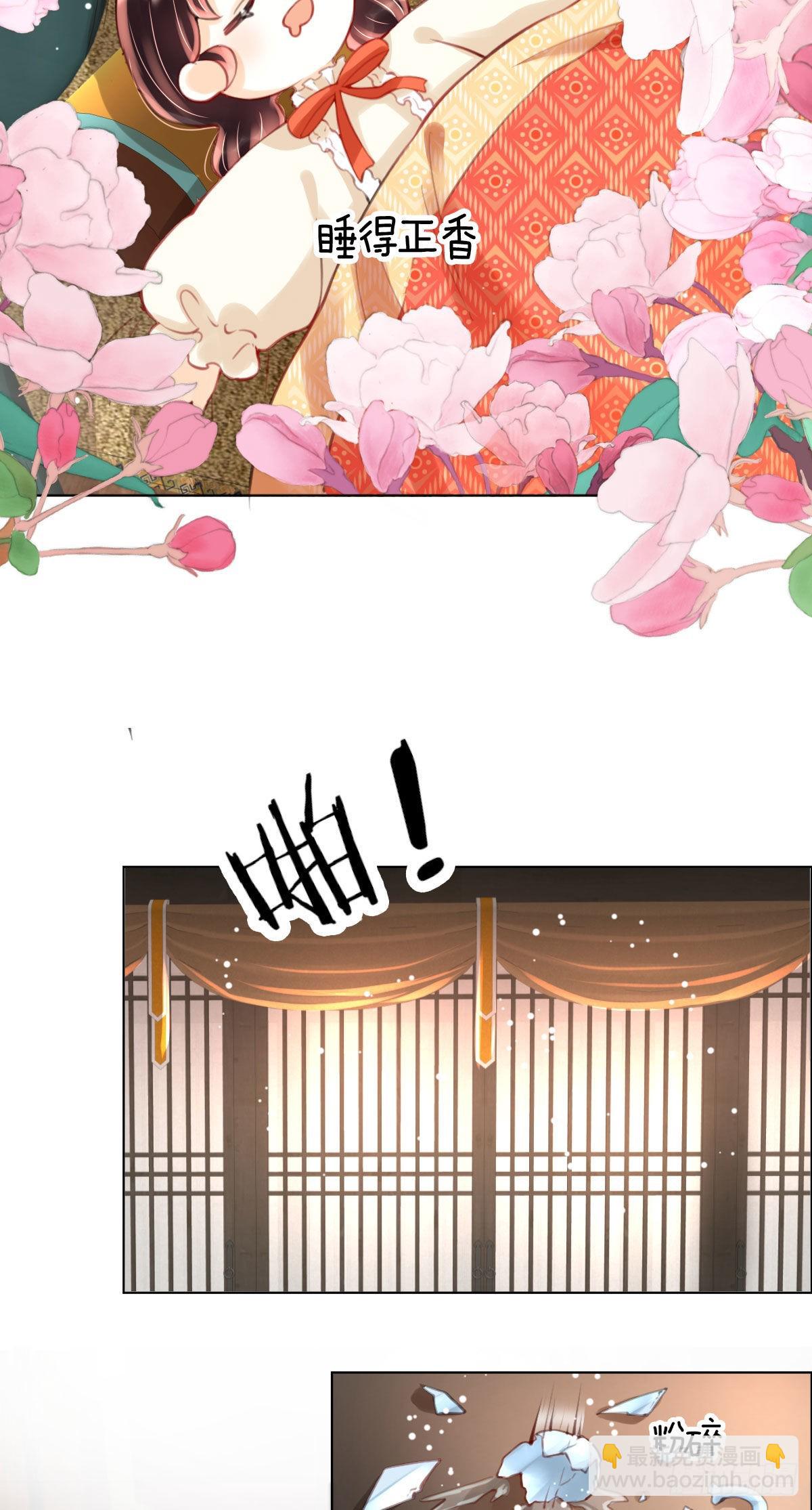 第4话 瑶光小公主！(1/2)-第6话