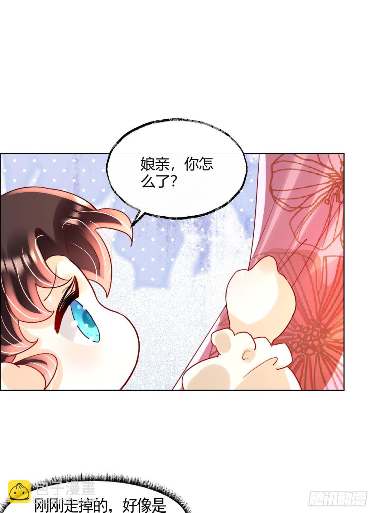 第4话 瑶光小公主！(1/2)-第6话