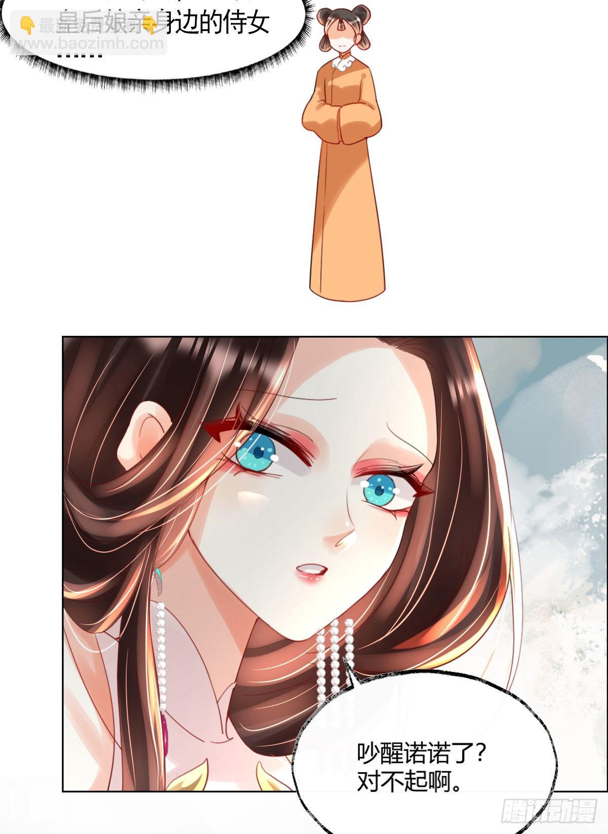 第4话 瑶光小公主！(1/2)-第6话