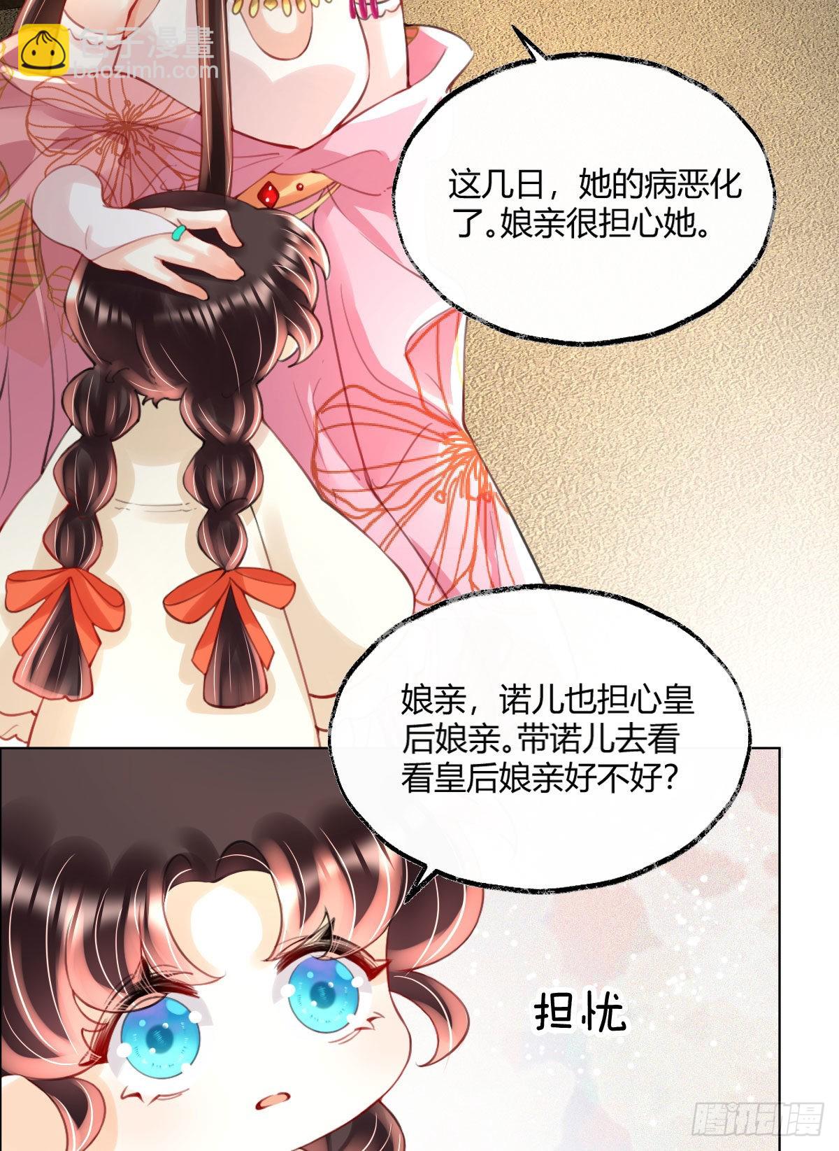 第4话 瑶光小公主！(1/2)-第6话