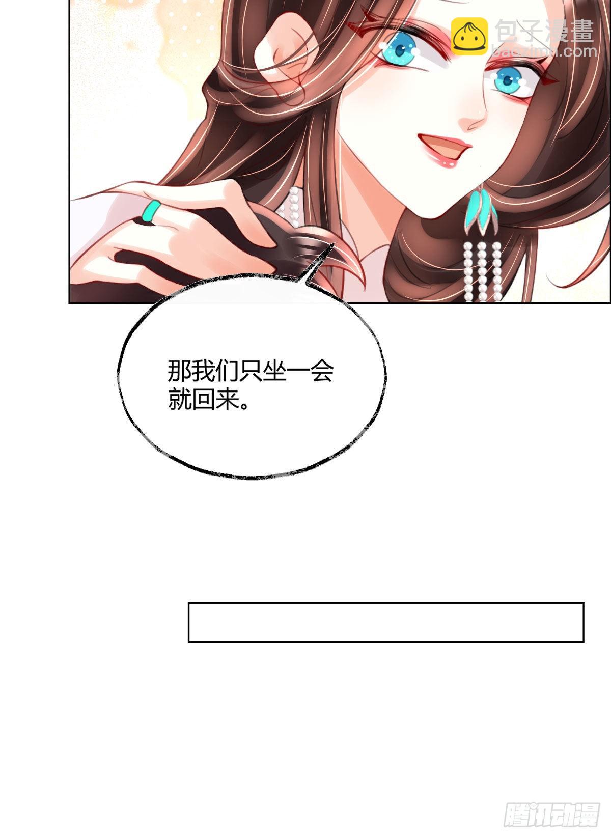 第4话 瑶光小公主！(1/2)-第6话