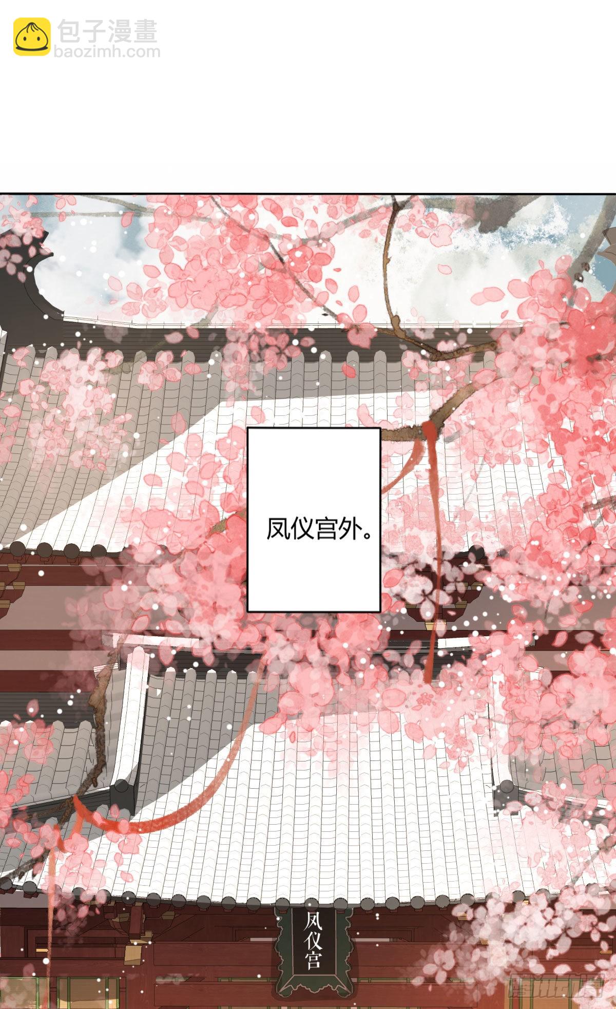 第4话 瑶光小公主！(1/2)-第6话