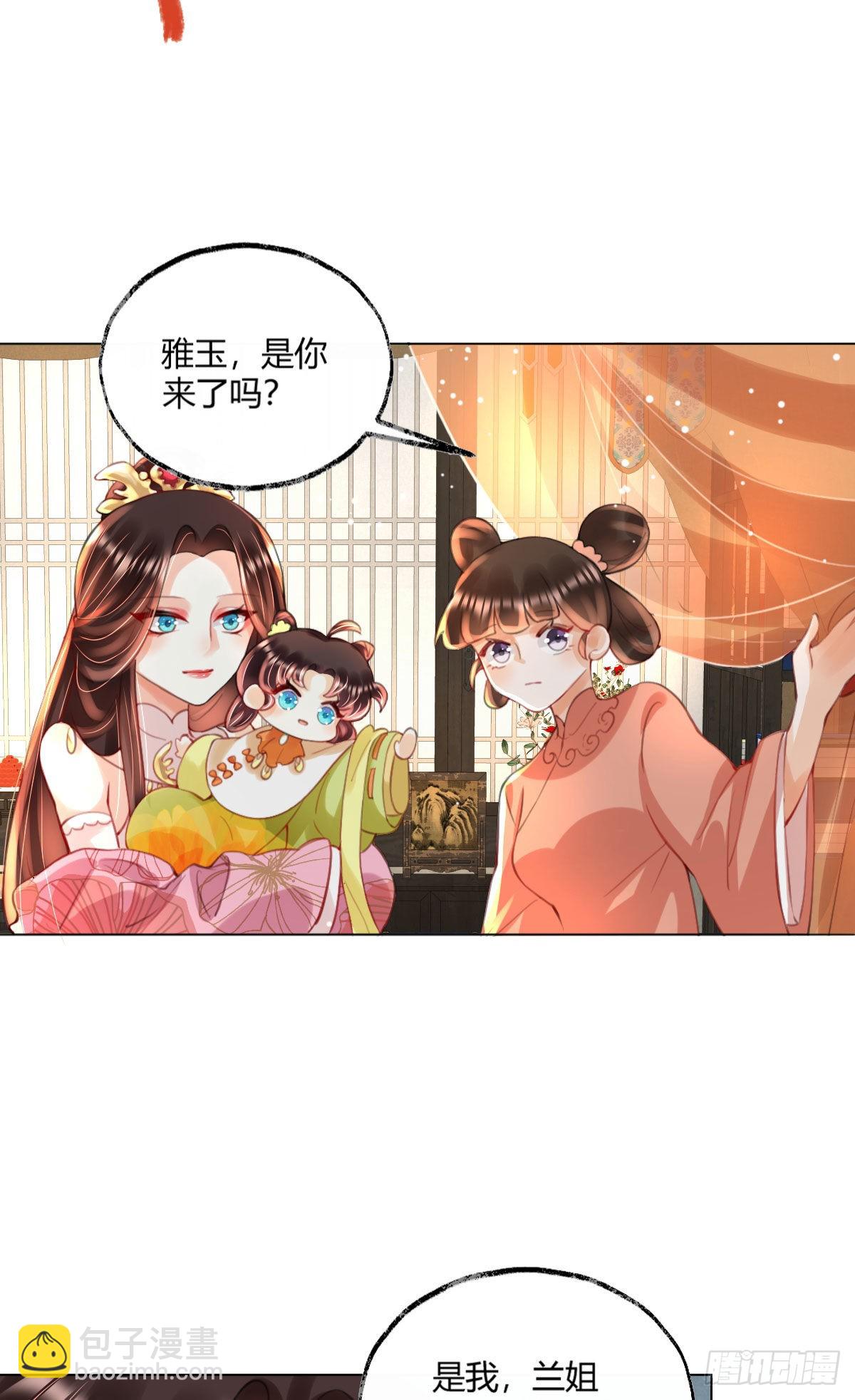 第4话 瑶光小公主！(1/2)-第6话