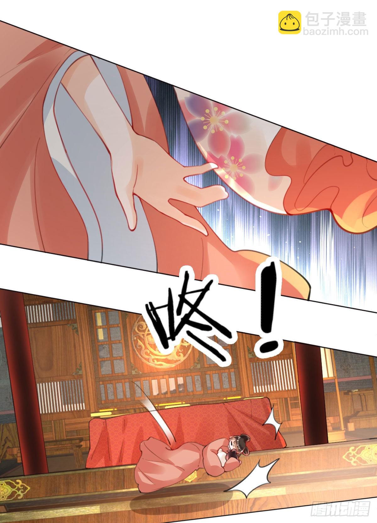 第4话 瑶光小公主！(1/2)-第6话