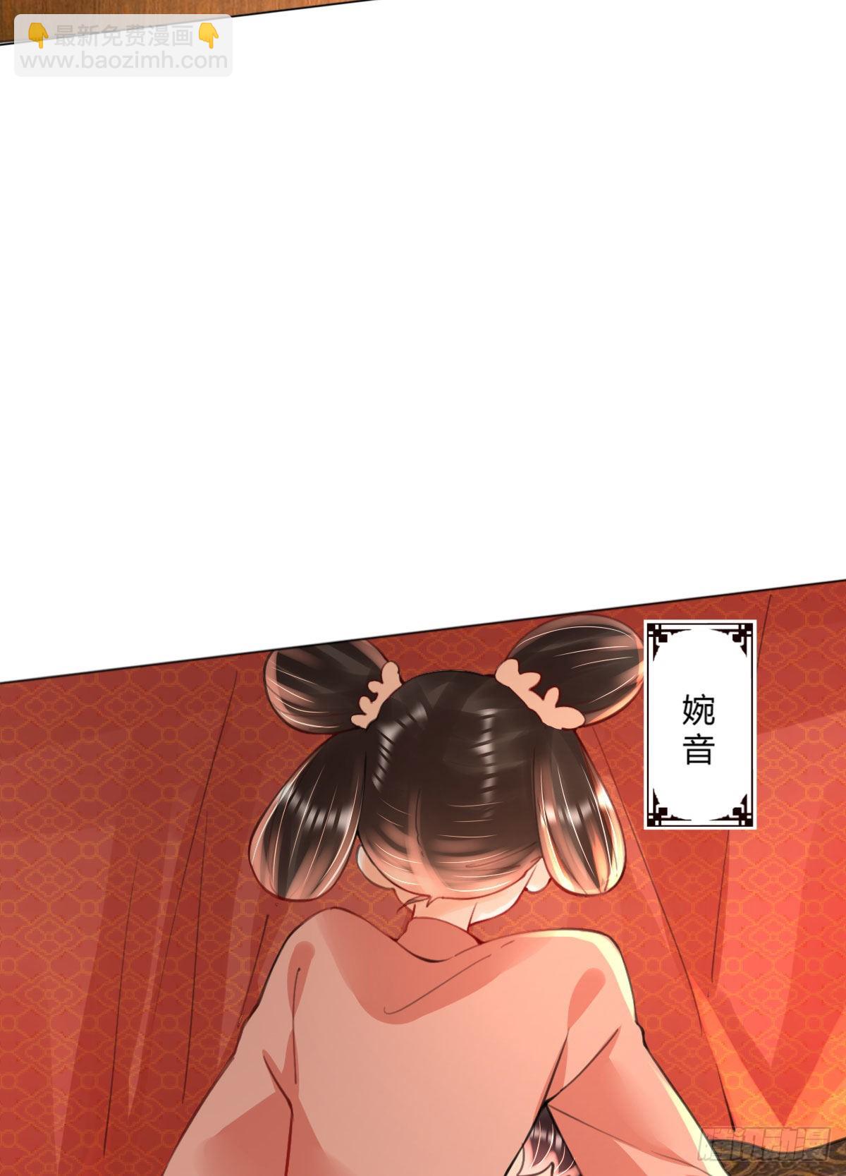 第4话 瑶光小公主！(1/2)-第6话