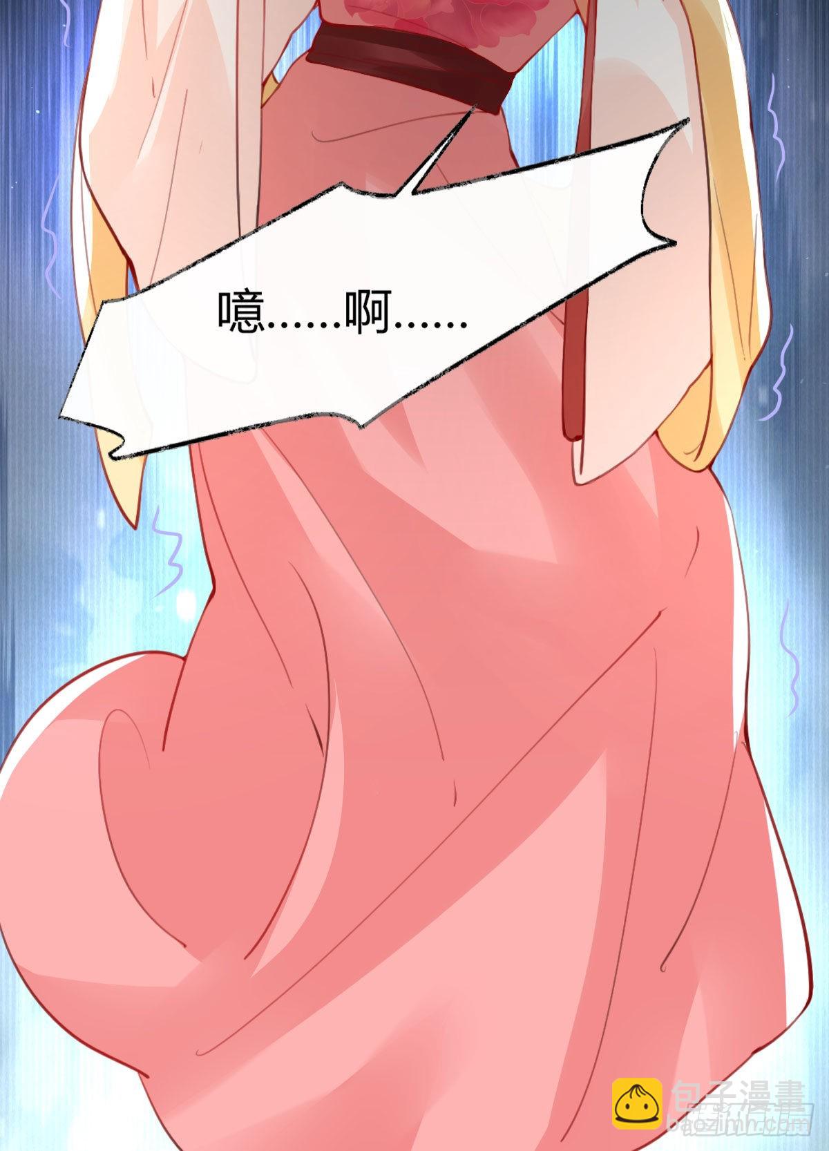 第4话 瑶光小公主！(1/2)-第6话