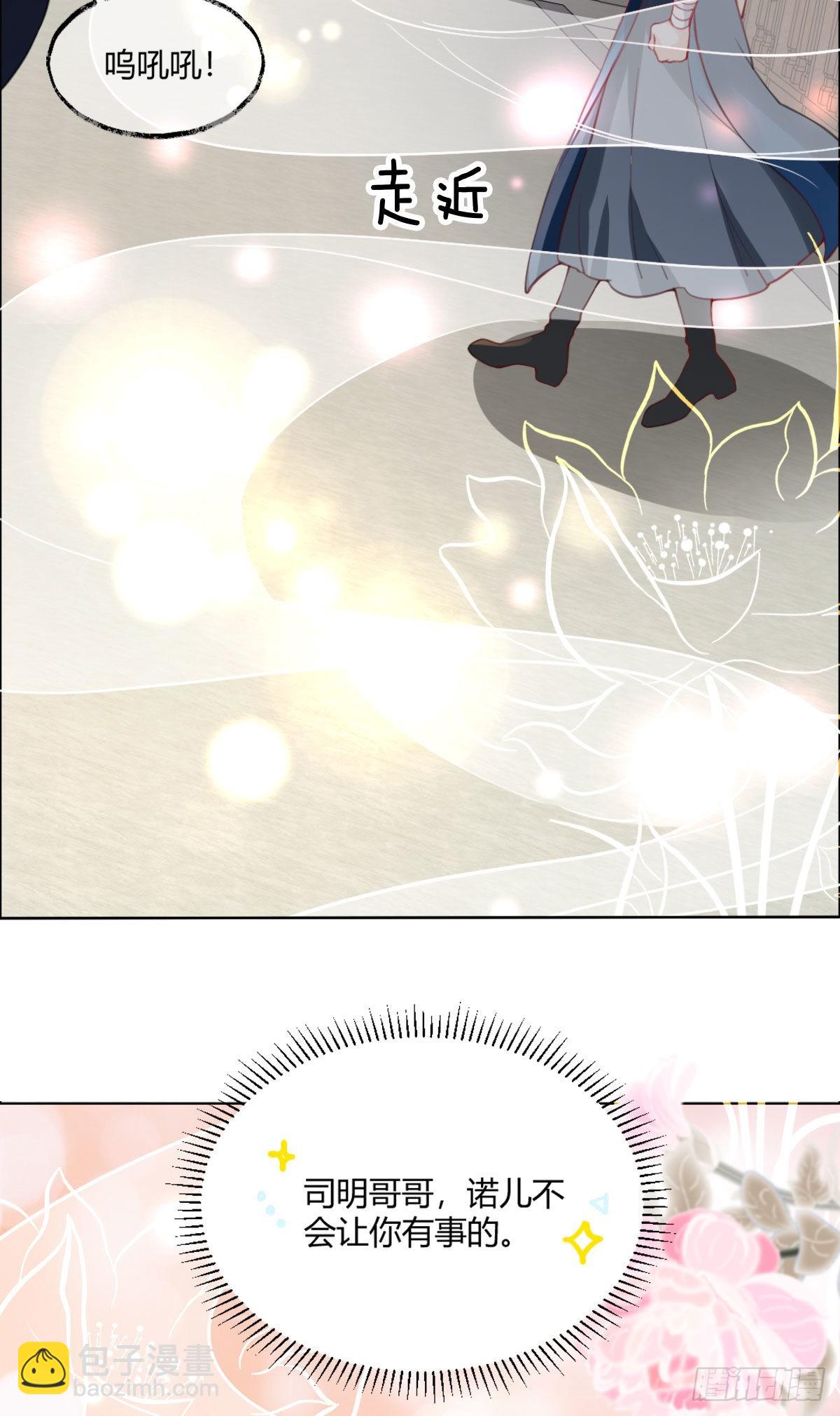 第6话 司明哥哥真是个大好人！(1/2)-第8话