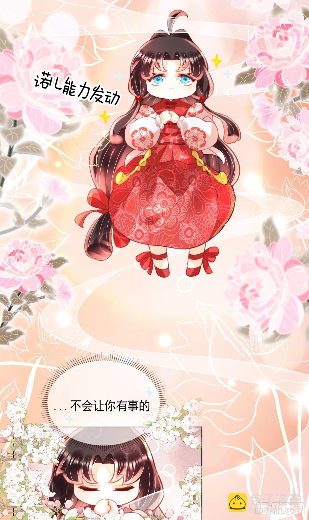 第6话 司明哥哥真是个大好人！(1/2)-第8话